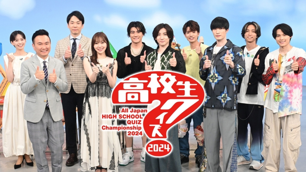All Japan High School Quiz Championship Background