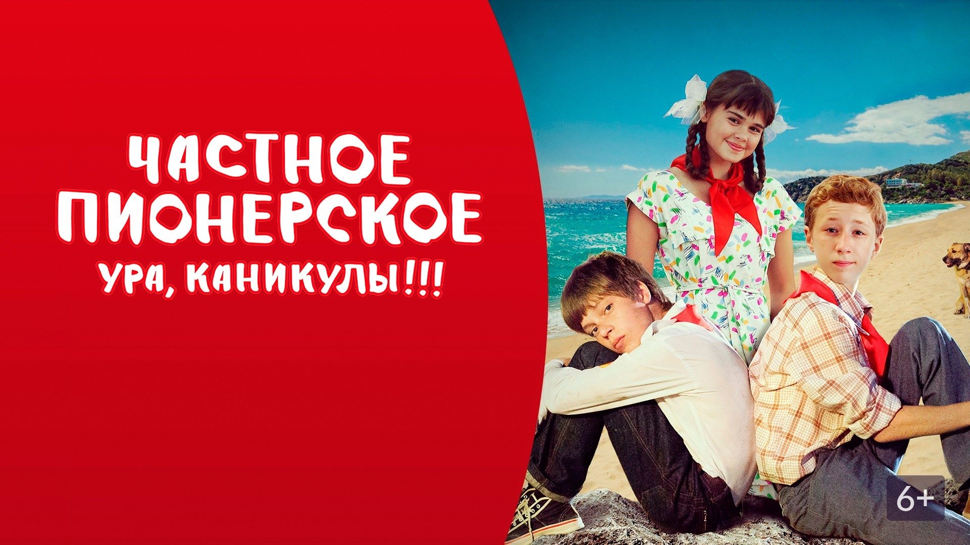 I Give You My Word 2 Background