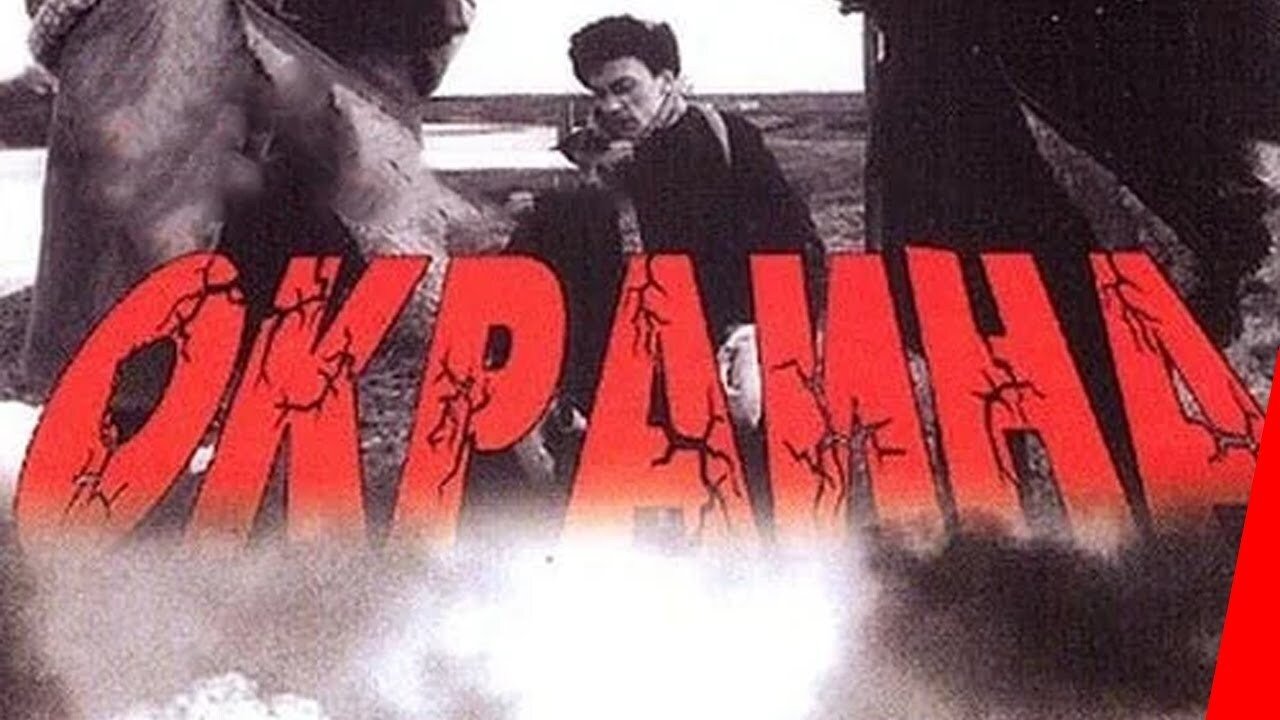 The Outskirts Background