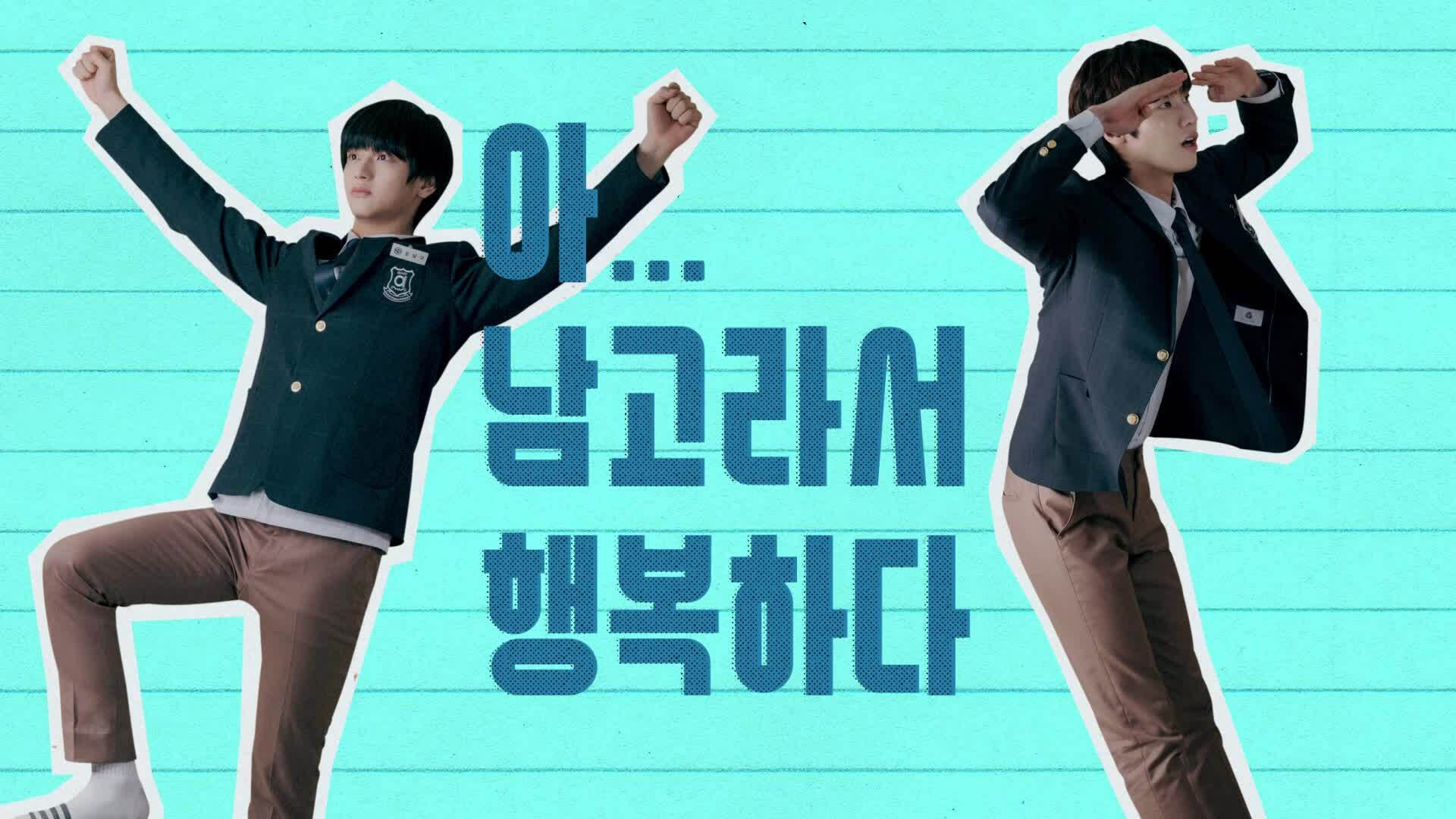 All-Boys High Background