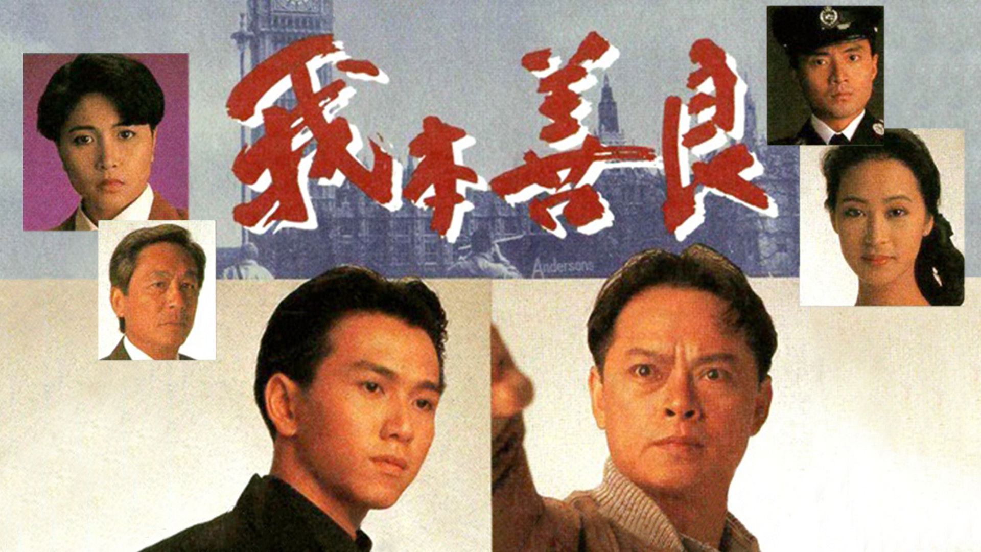 Blood of Good and Evil Background