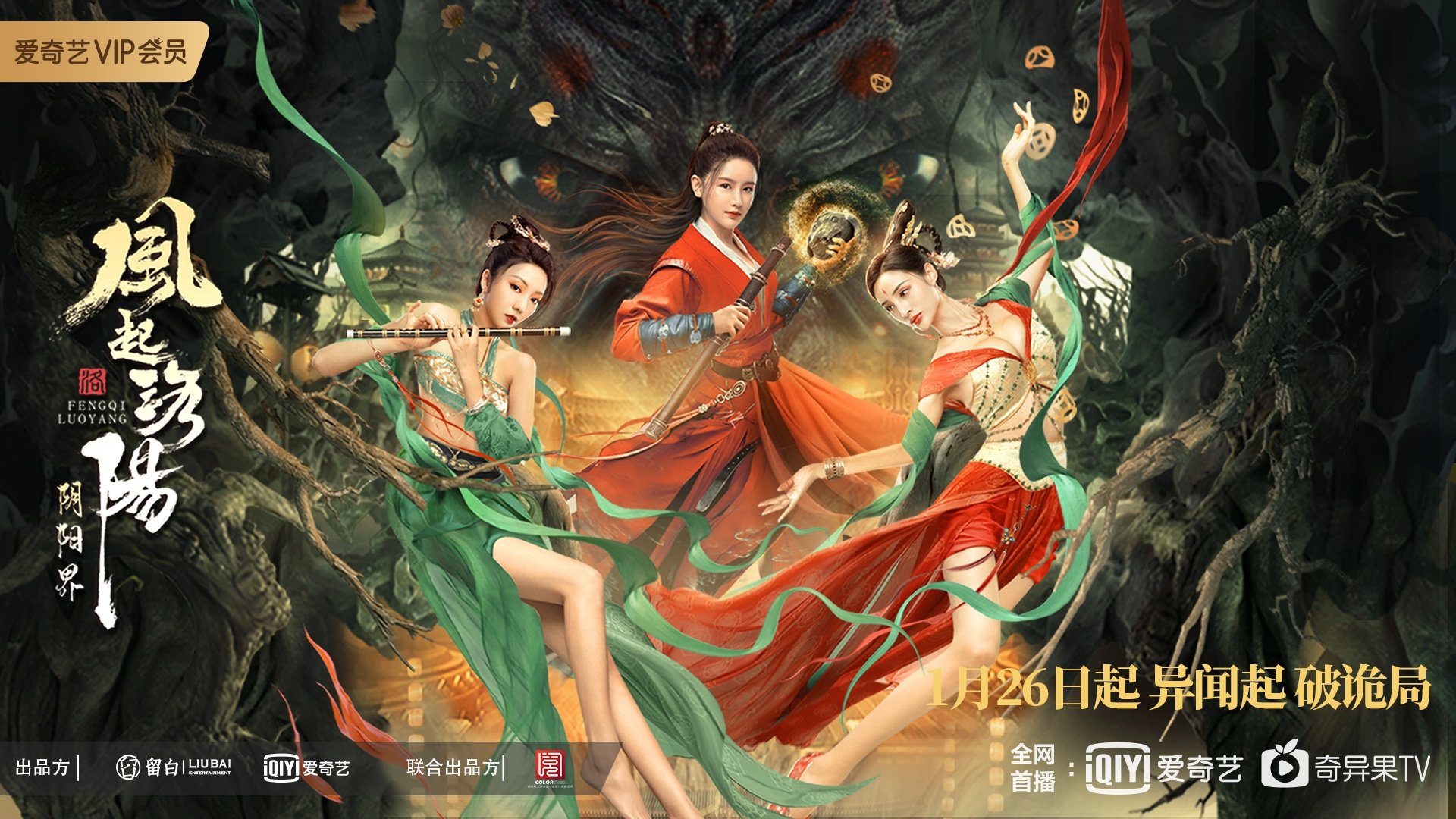 Reincarnation Land Background