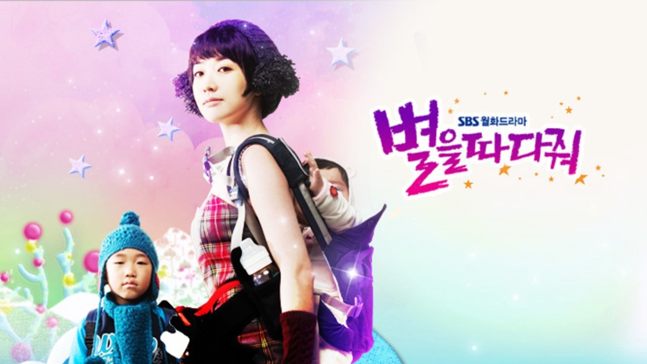 Stars Falling From the Sky Background