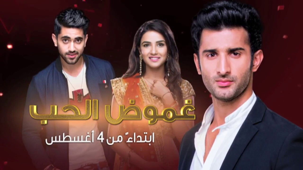 Tashan-e-Ishq – Junge Herzen Background