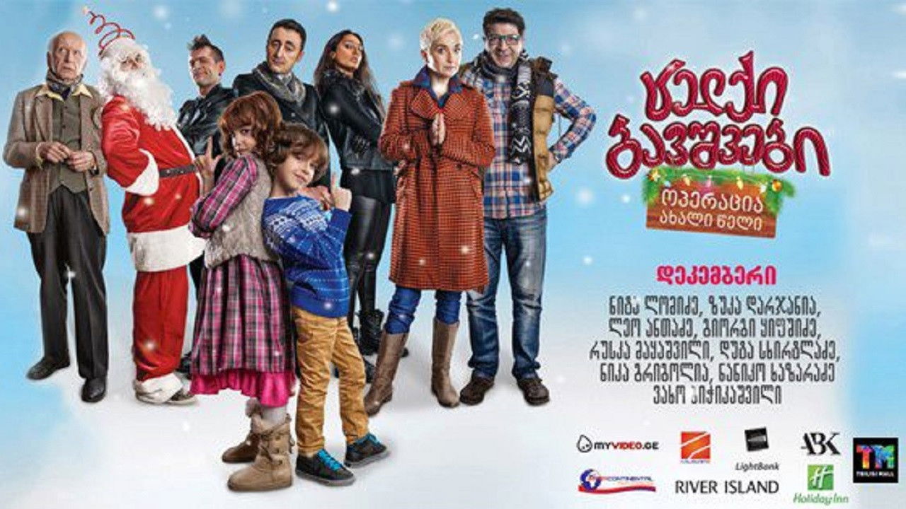 Naughty Kids: Operation New Year Background