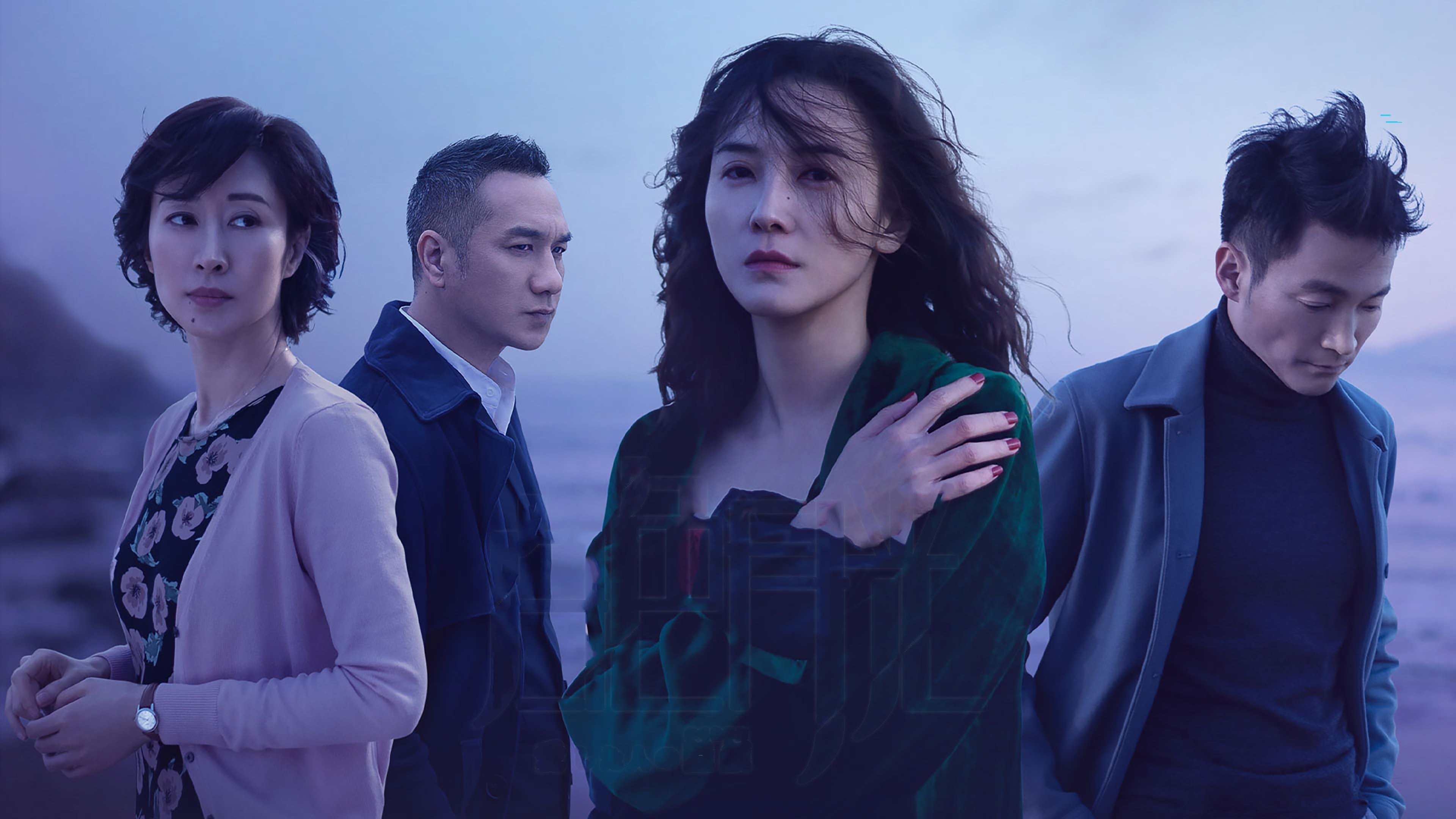 Goodbye, My Love Background