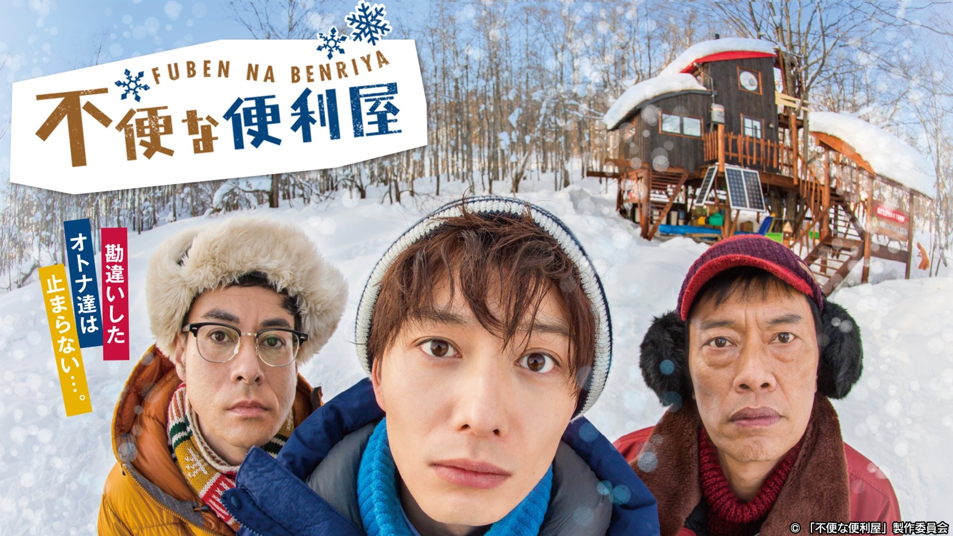 Unhandy Handyman Background