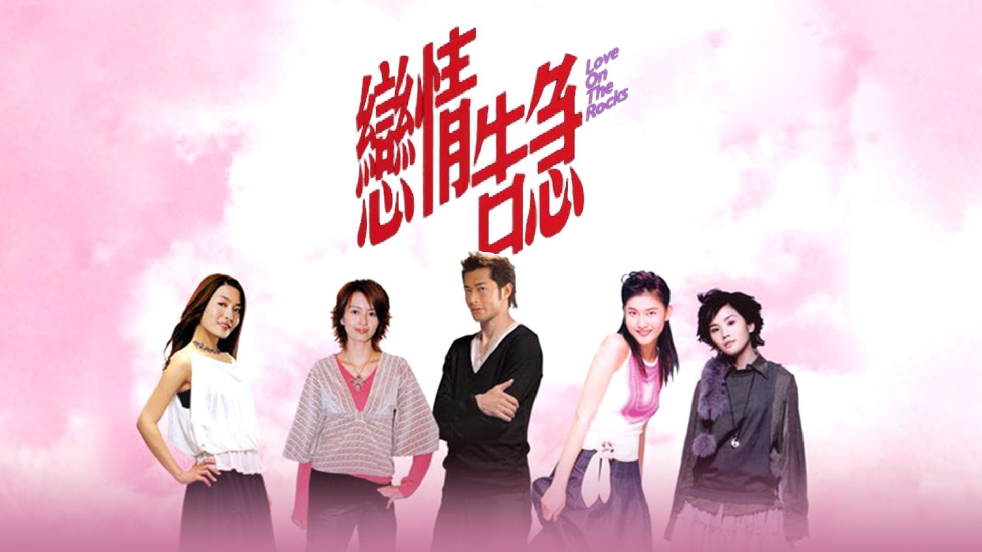 Love on the Rocks Background