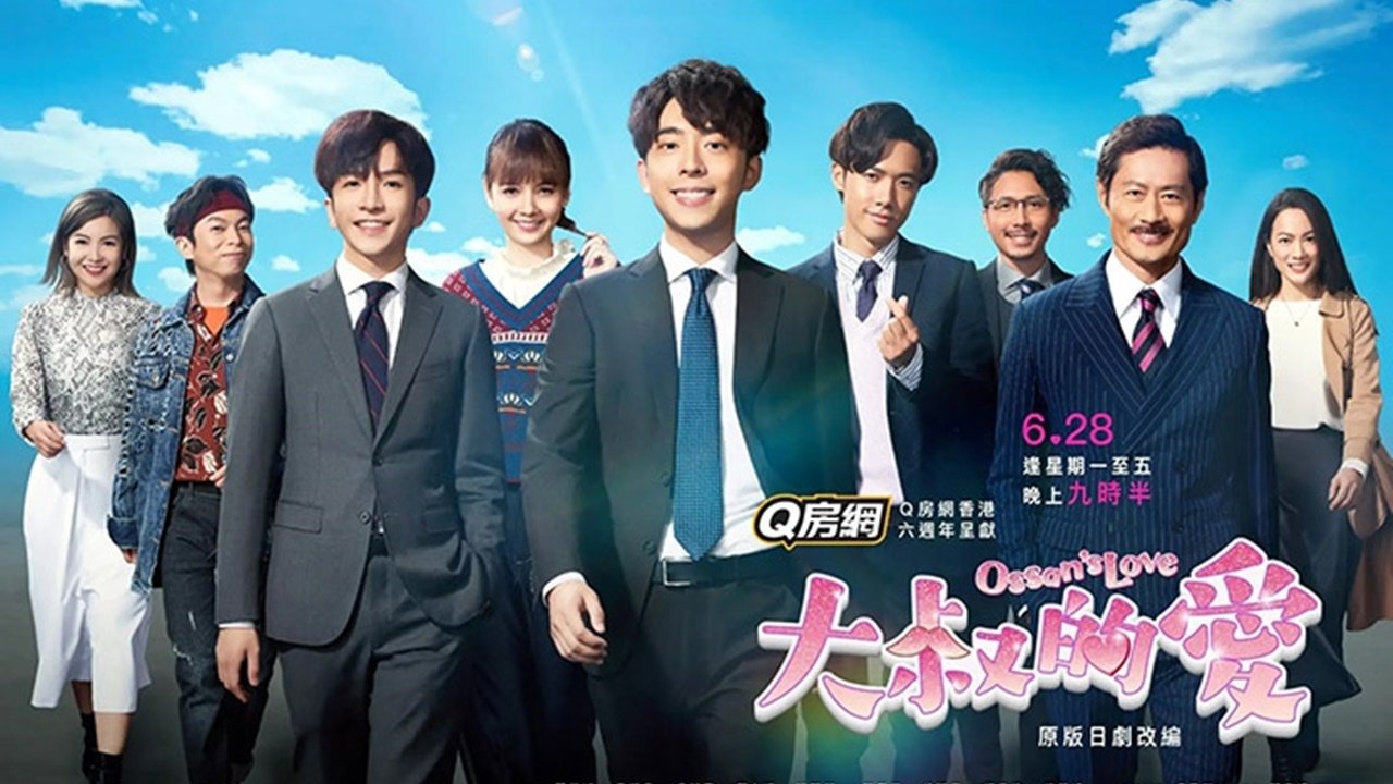 Ossan's Love Background