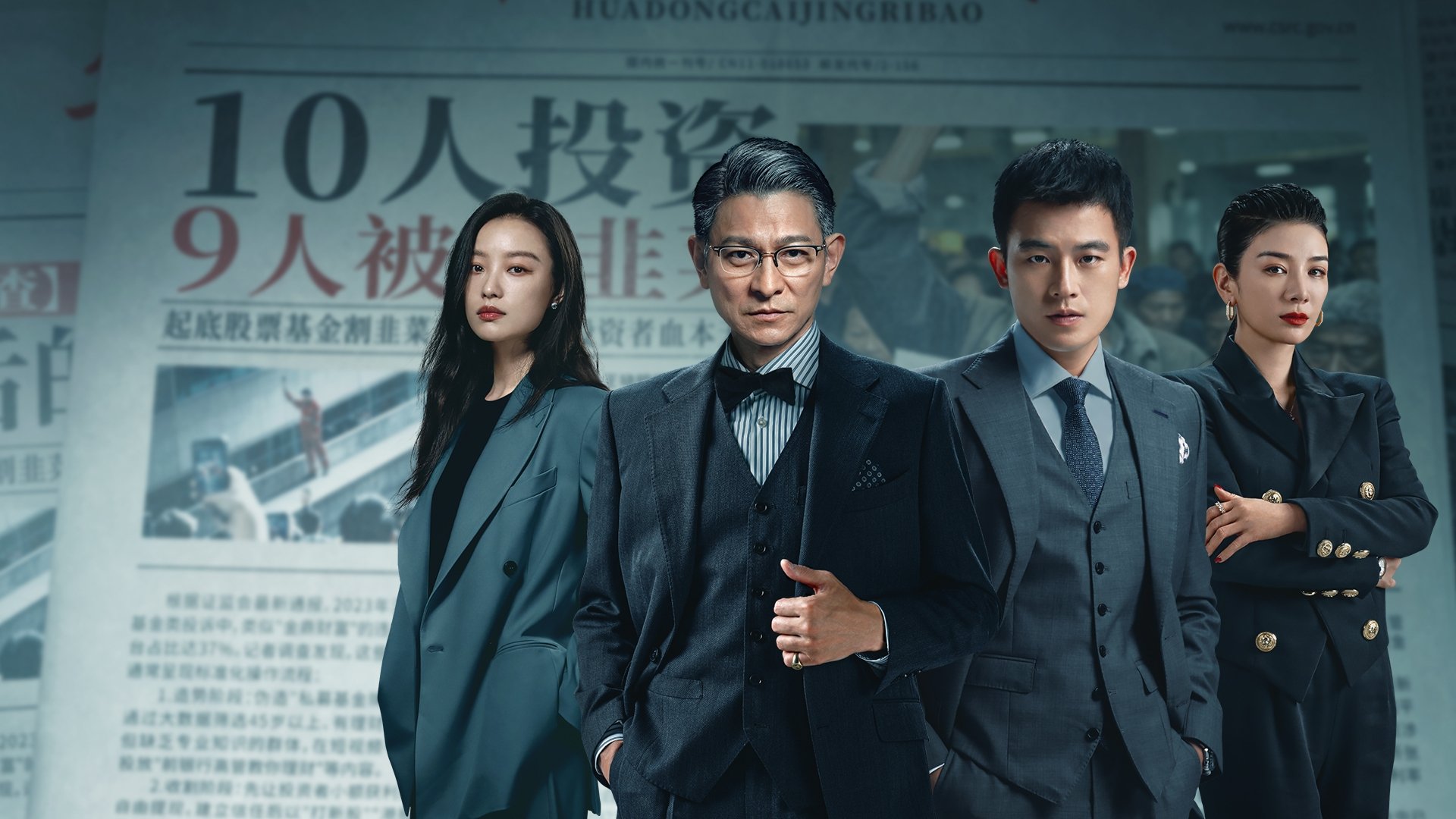 A Gilded Game Background