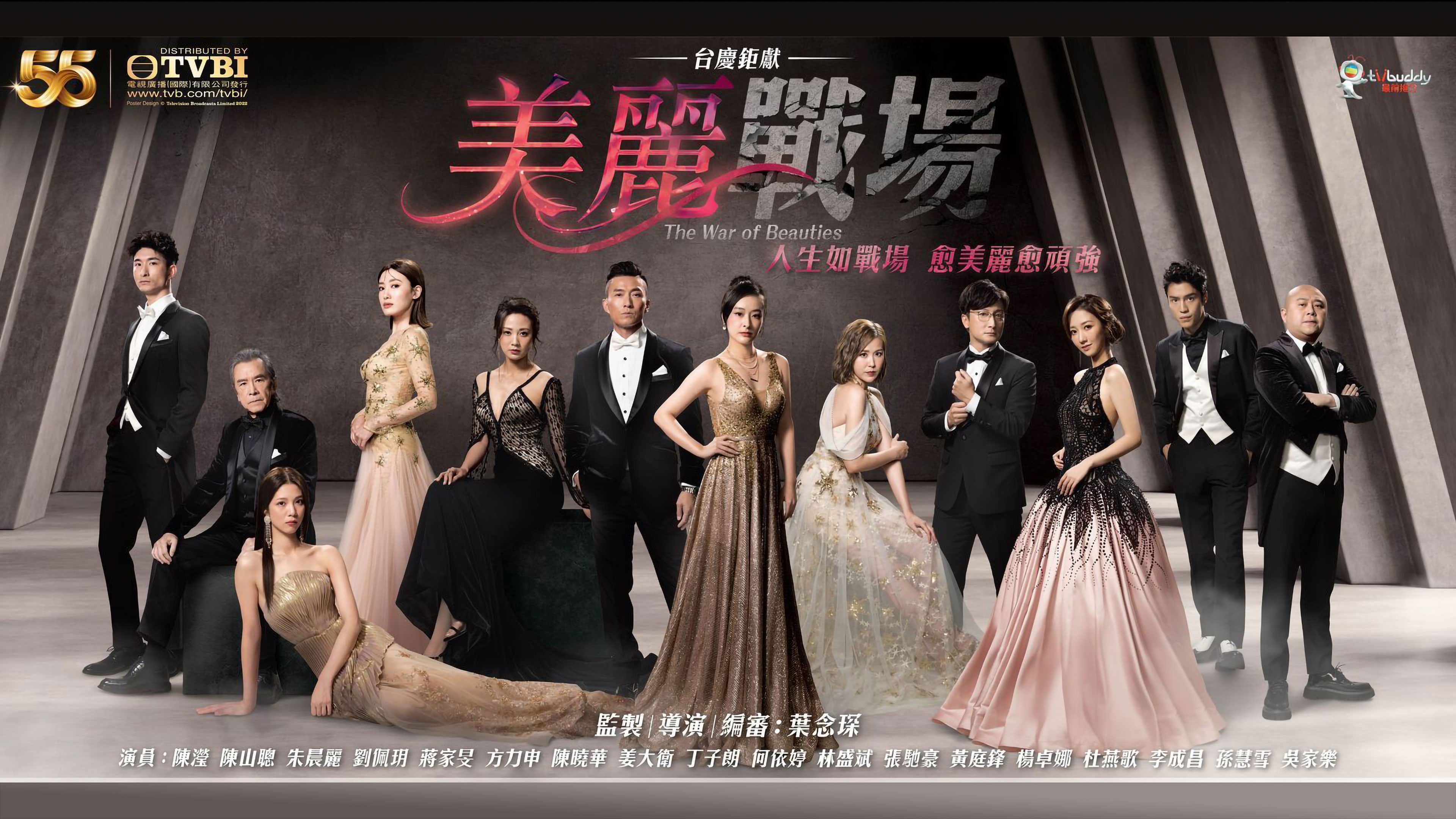 The War of Beauties Background