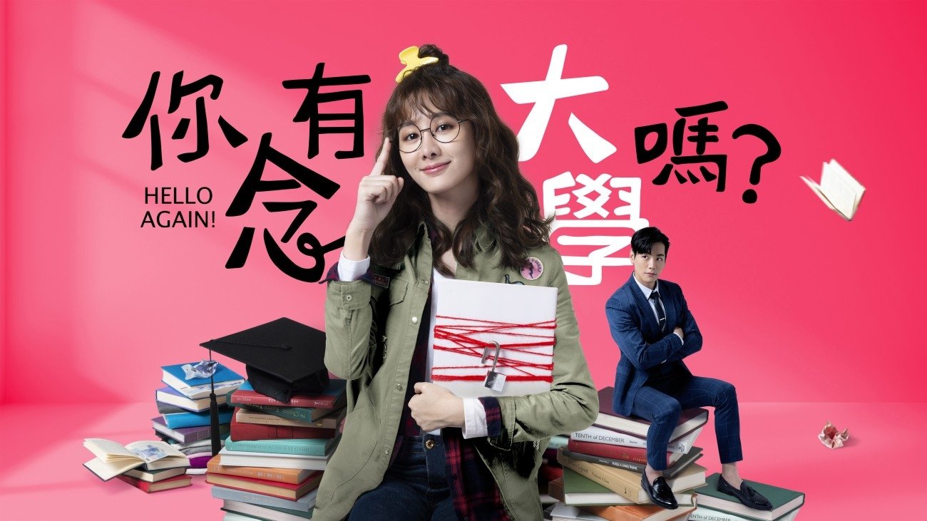 Hello Again! Background