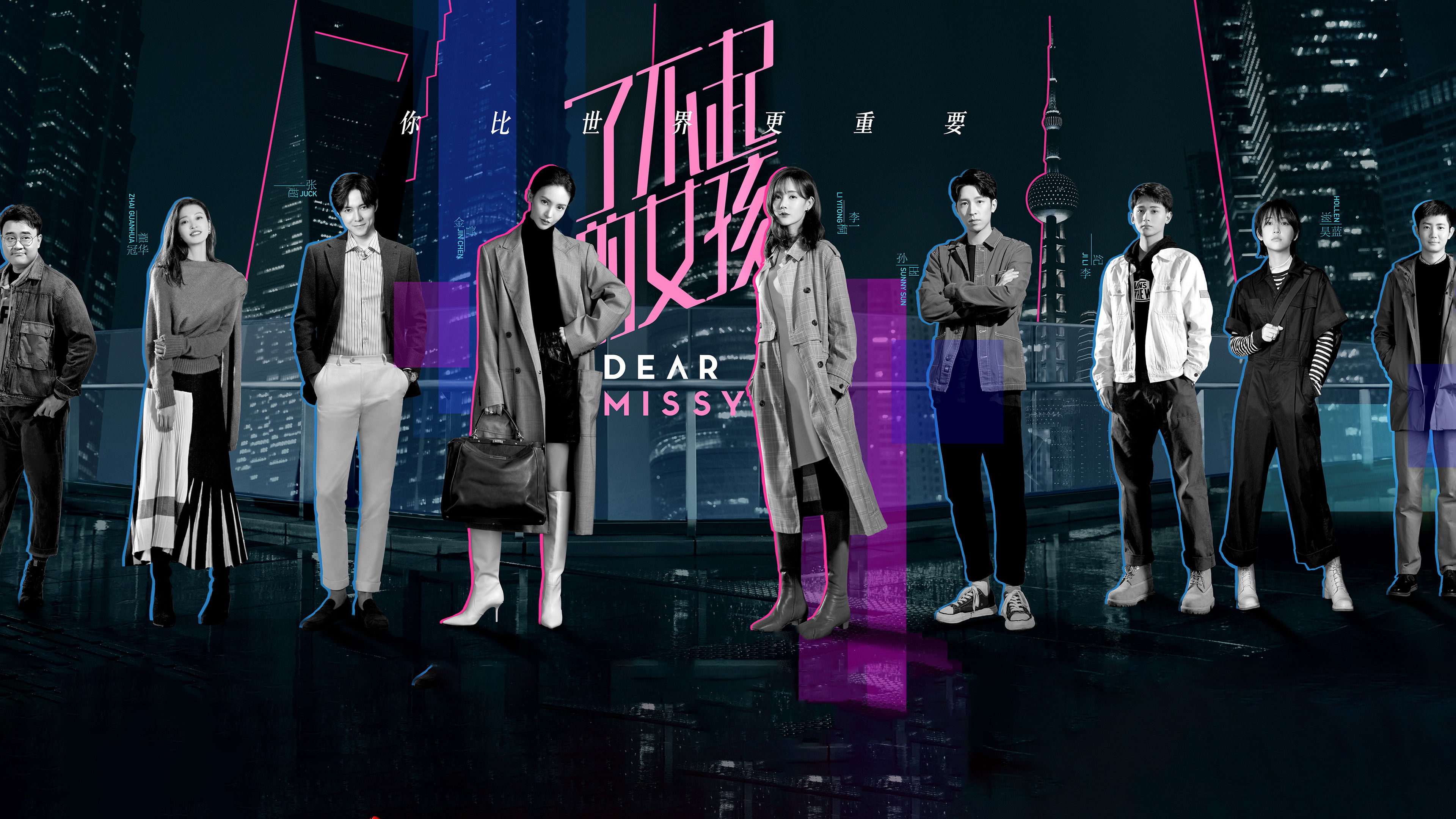 Dear Missy Background