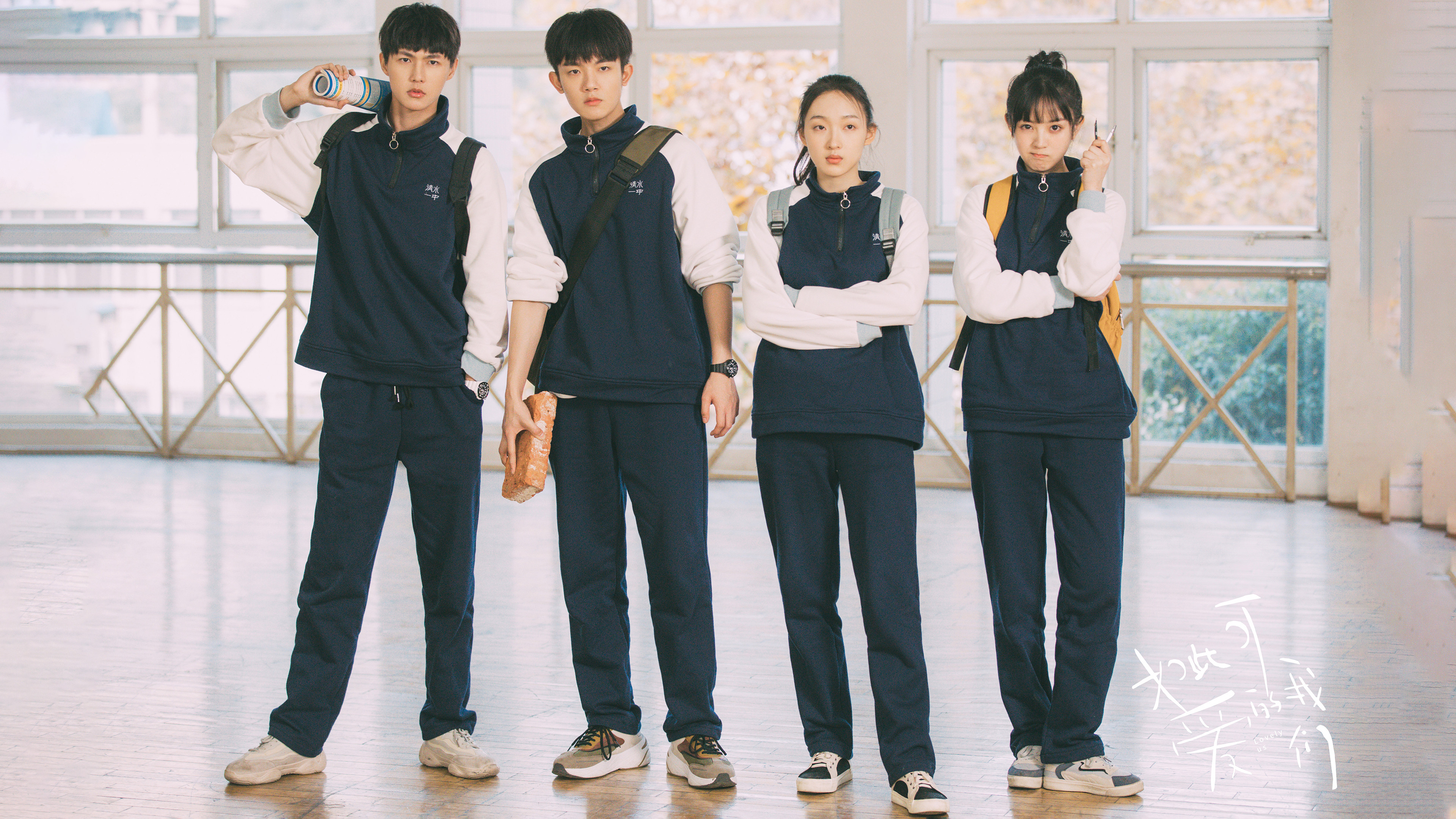 Lovely Us Background