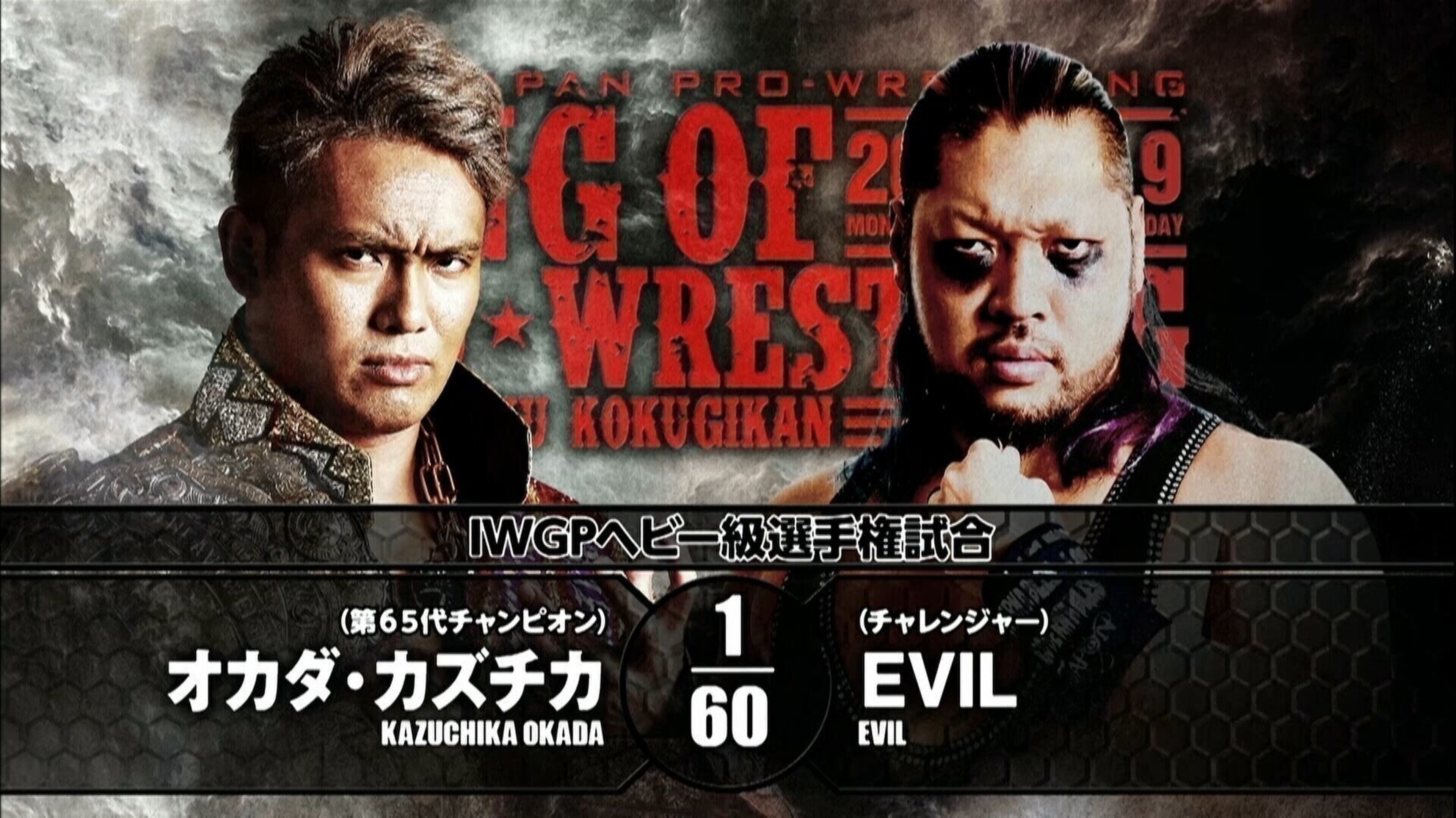 NJPW King of Pro Wrestling 2017 Background