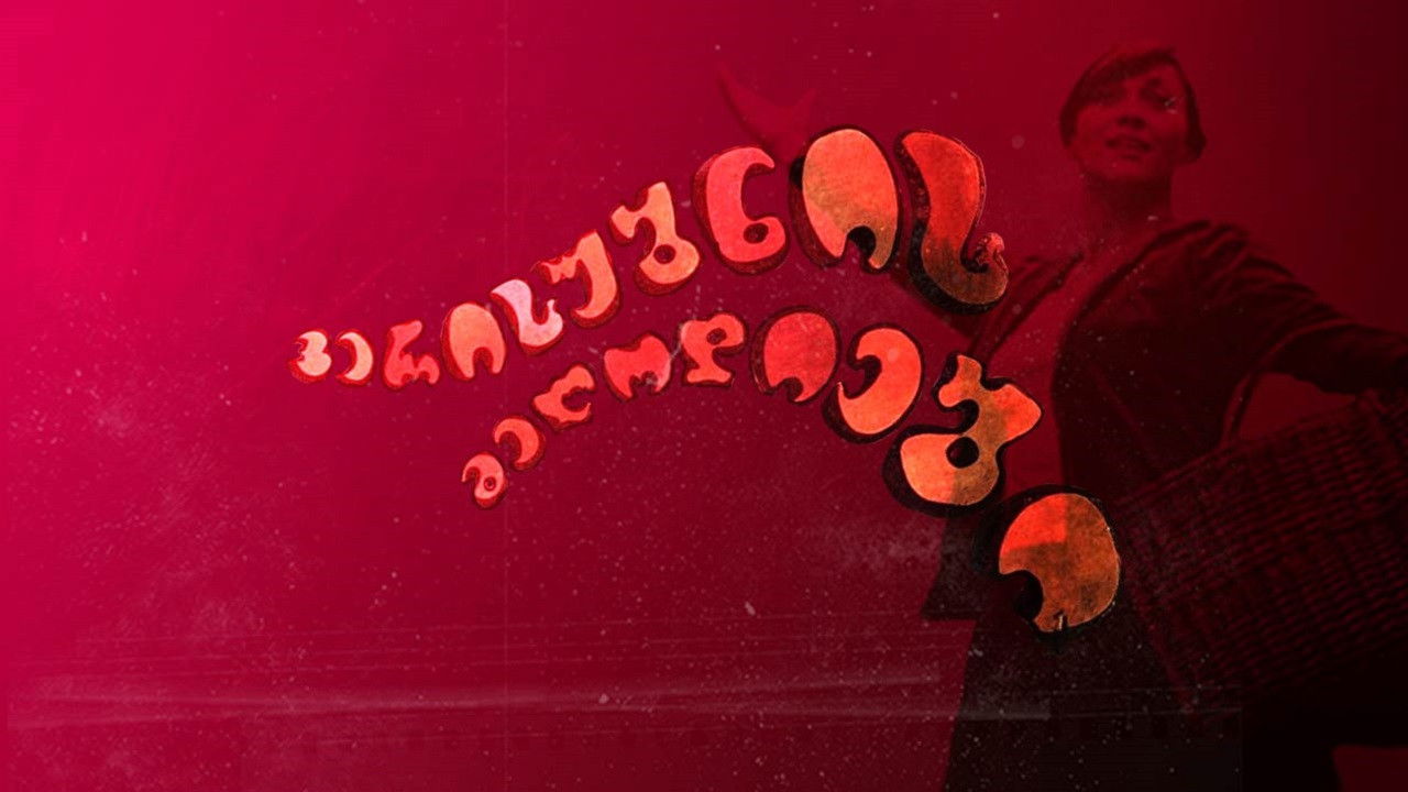 Melodies of the Vera Quarter Background