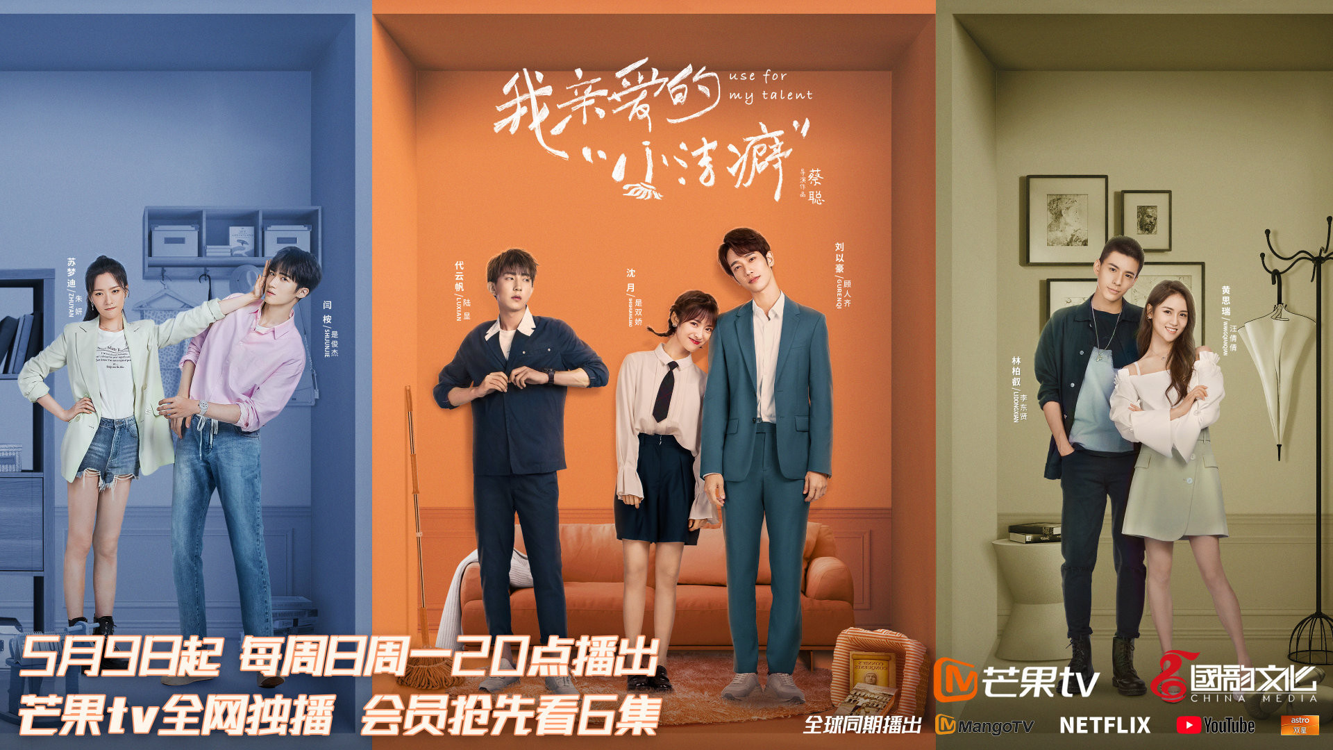 Use for My Talent Background