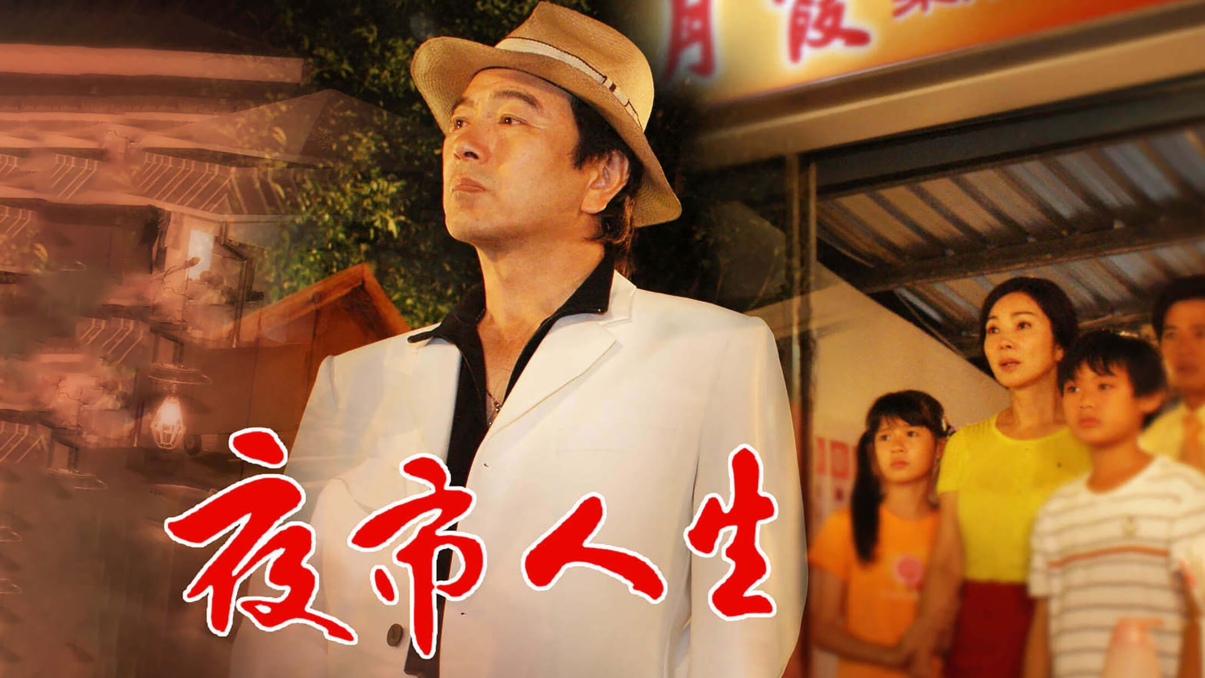 Night Market Life Background