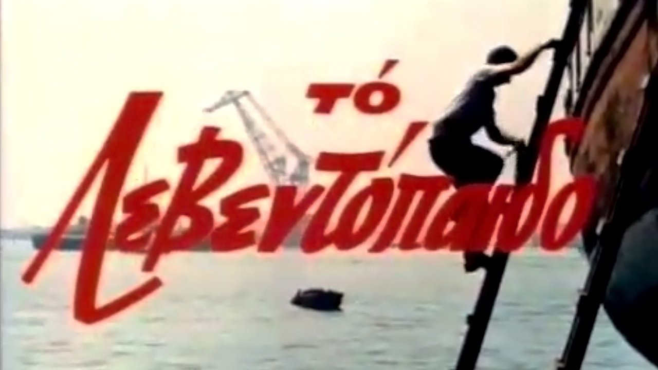 The Leventopaido Background