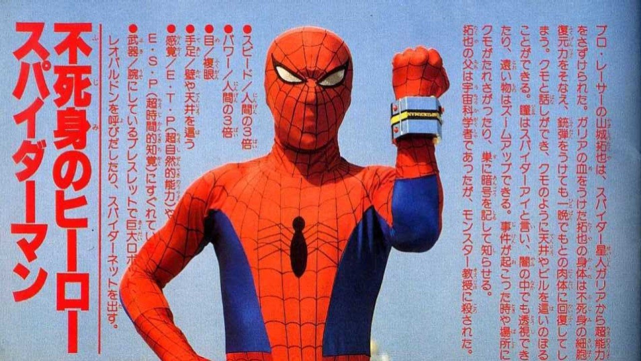 Japanese Spiderman: Episode 0 Background