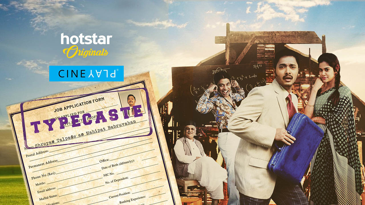 Typecaste Background