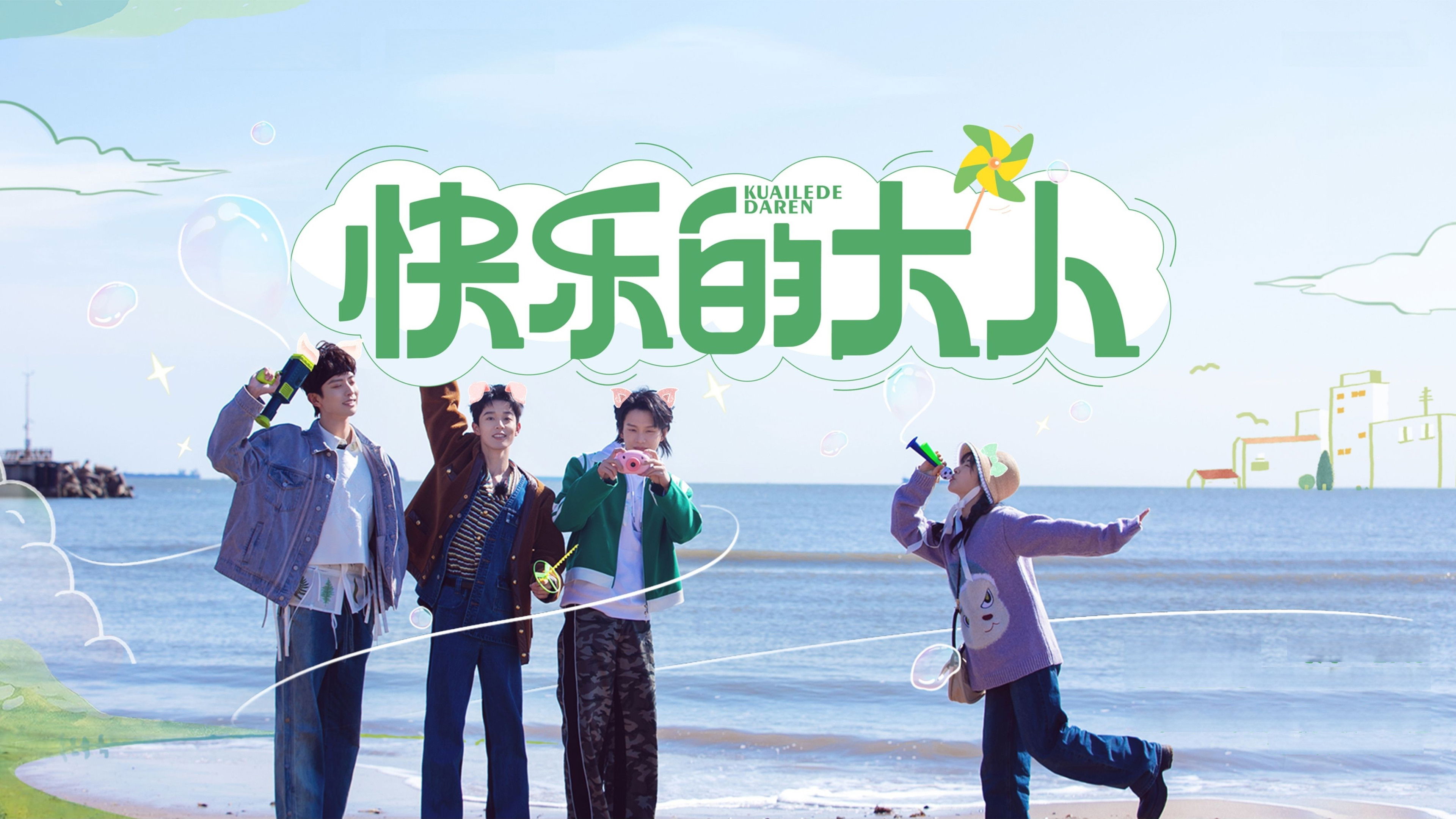 Joyful Grown-Ups Background