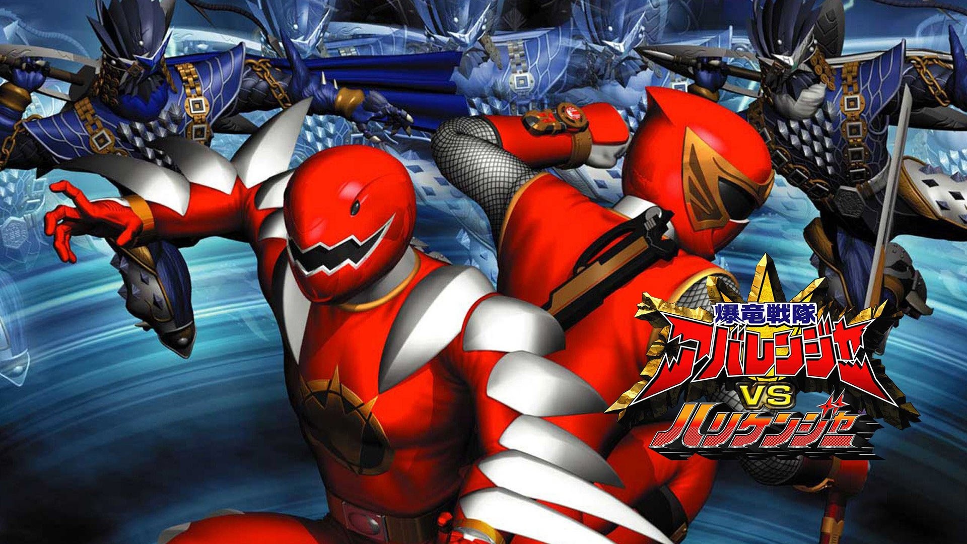 Bakuryuu Sentai Abaranger vs. Hurricaneger Background