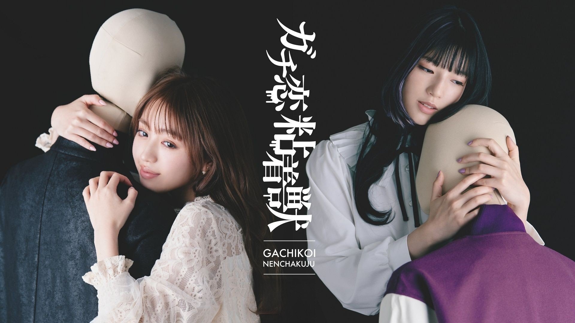 My Fave Is Mine Background