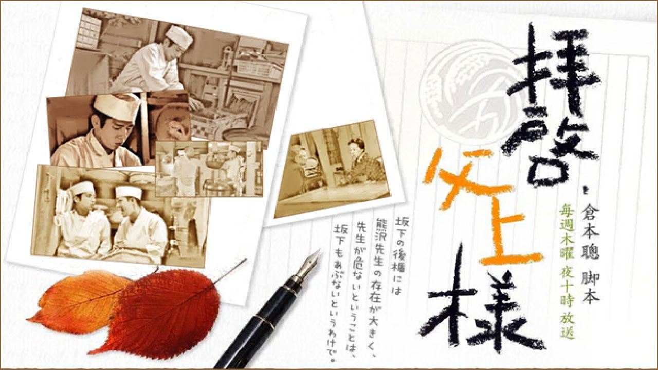 Dear Father Background