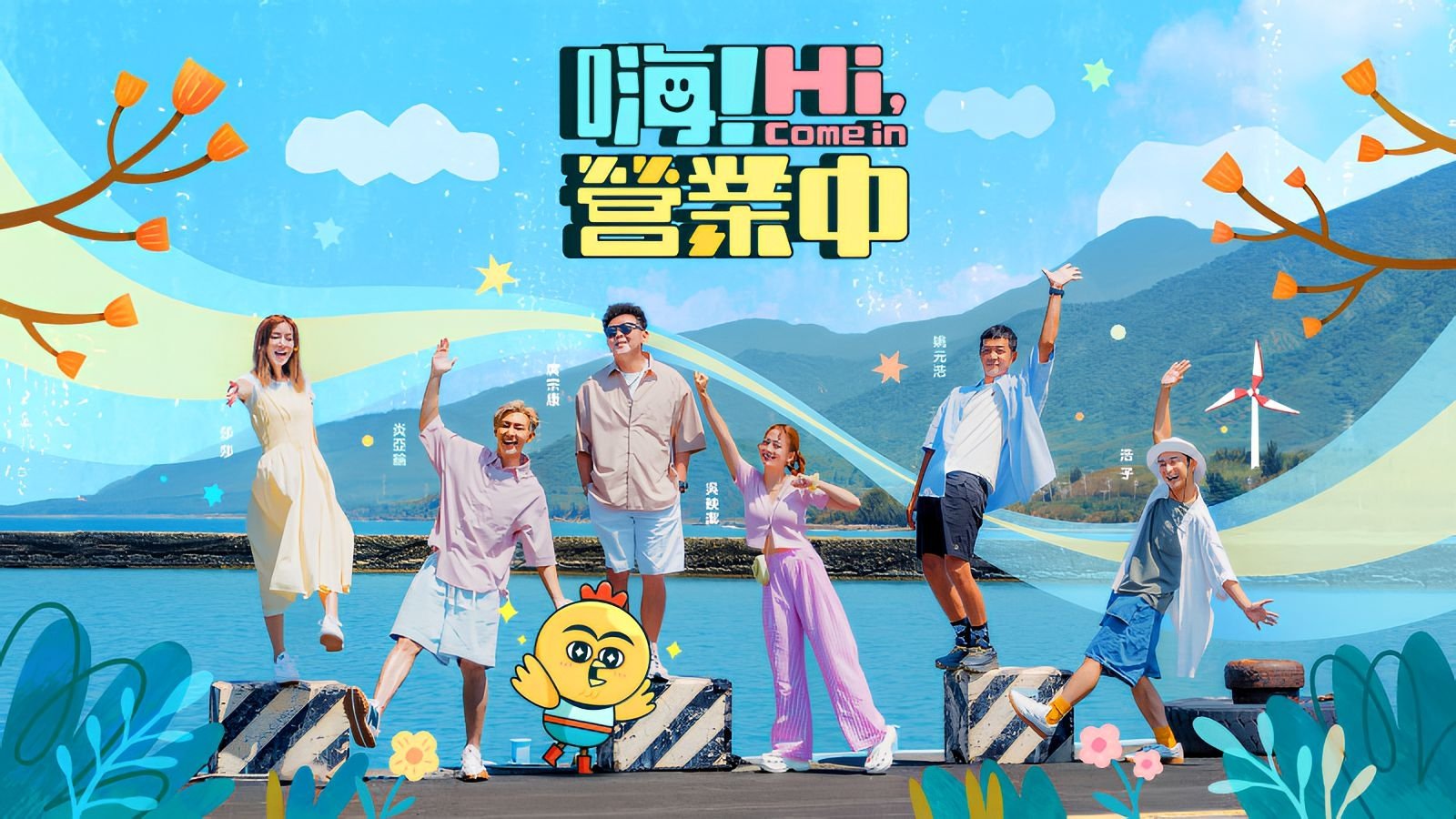 Hi, Come In Background