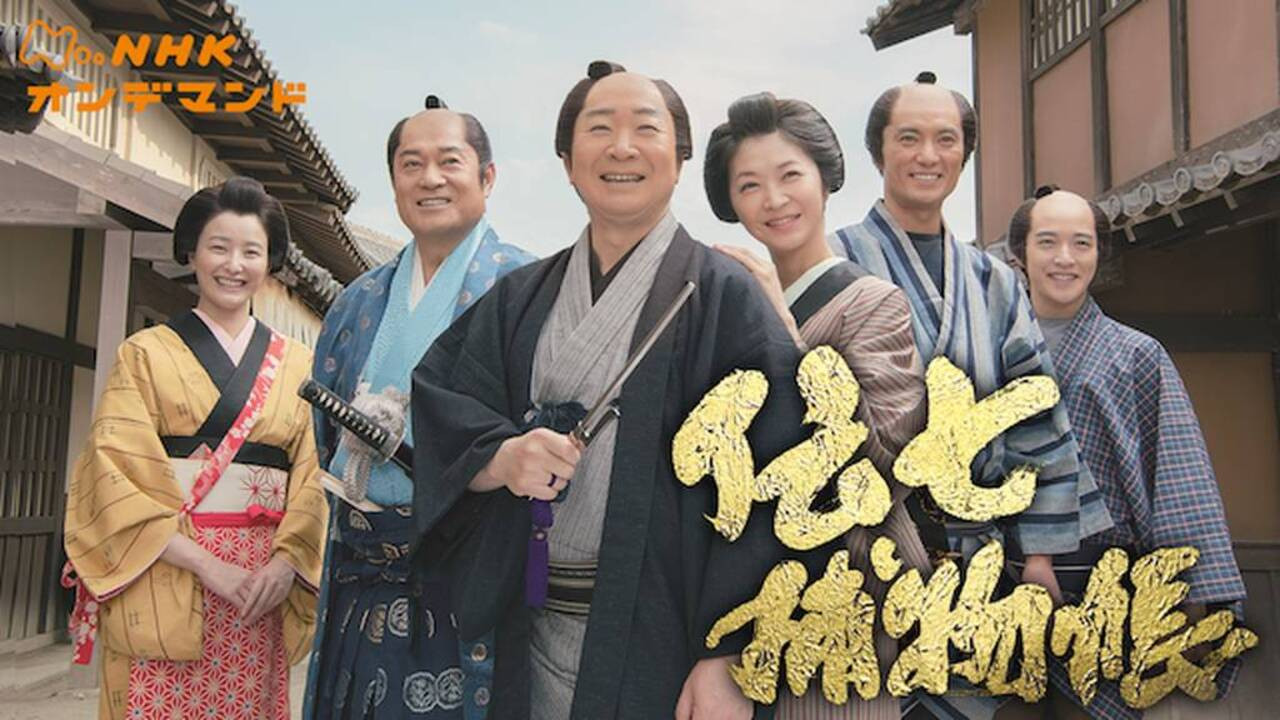 Denshichi Torimonocho Background