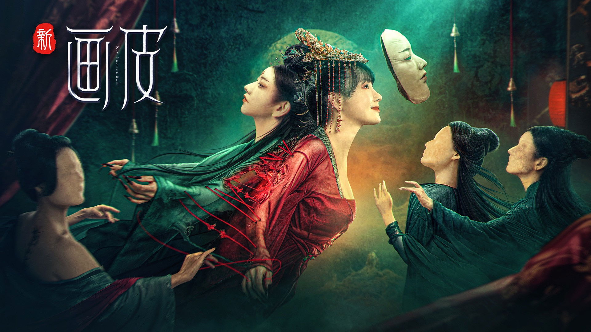 The New Painted Skin Background