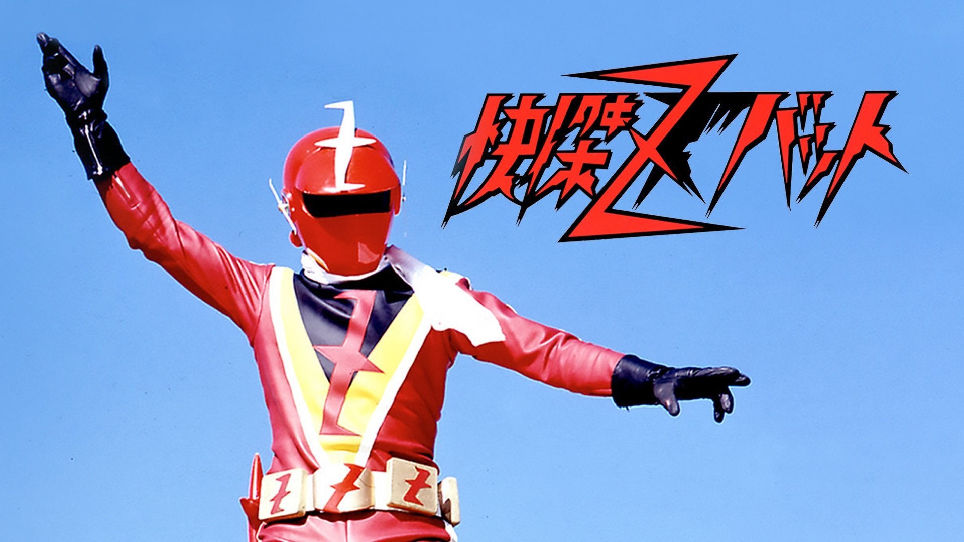 Kaiketsu Zubat Background