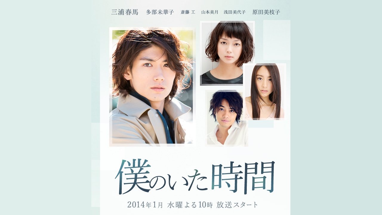 The Hours of My Life Background