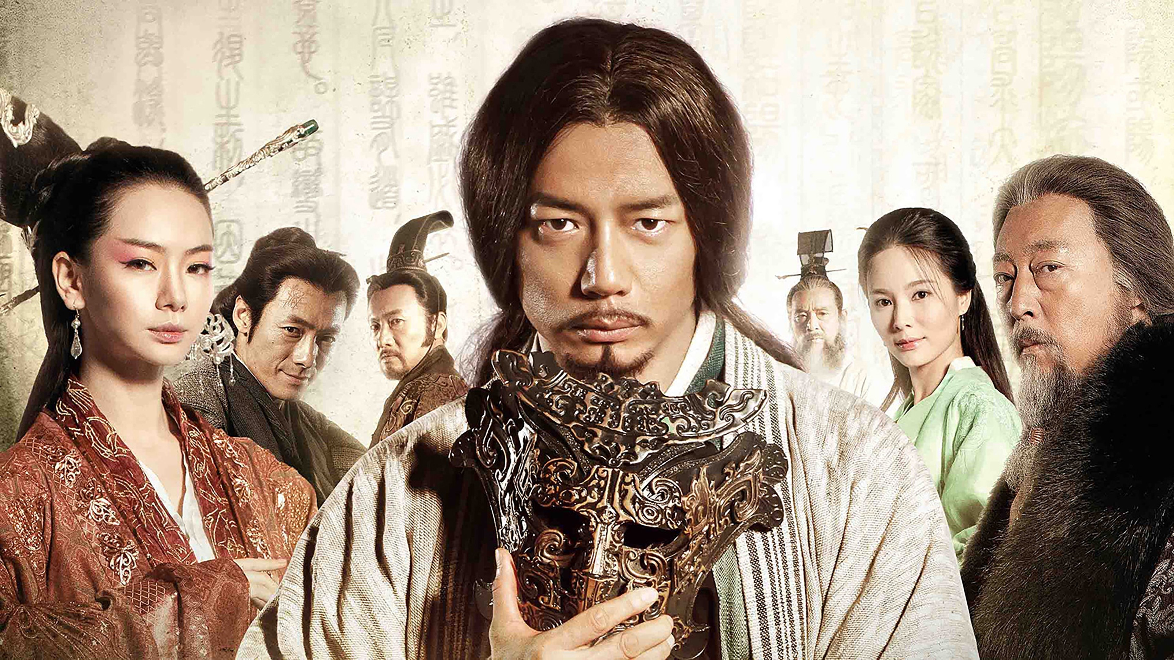 For the Holy Guiguzi Background