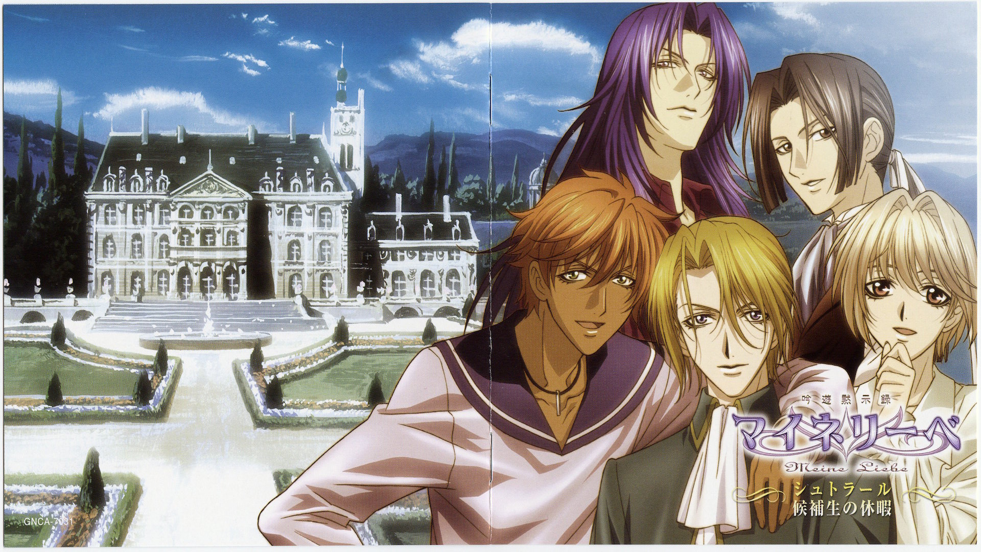 Gin'yuu Mokushiroku Meine Liebe Background