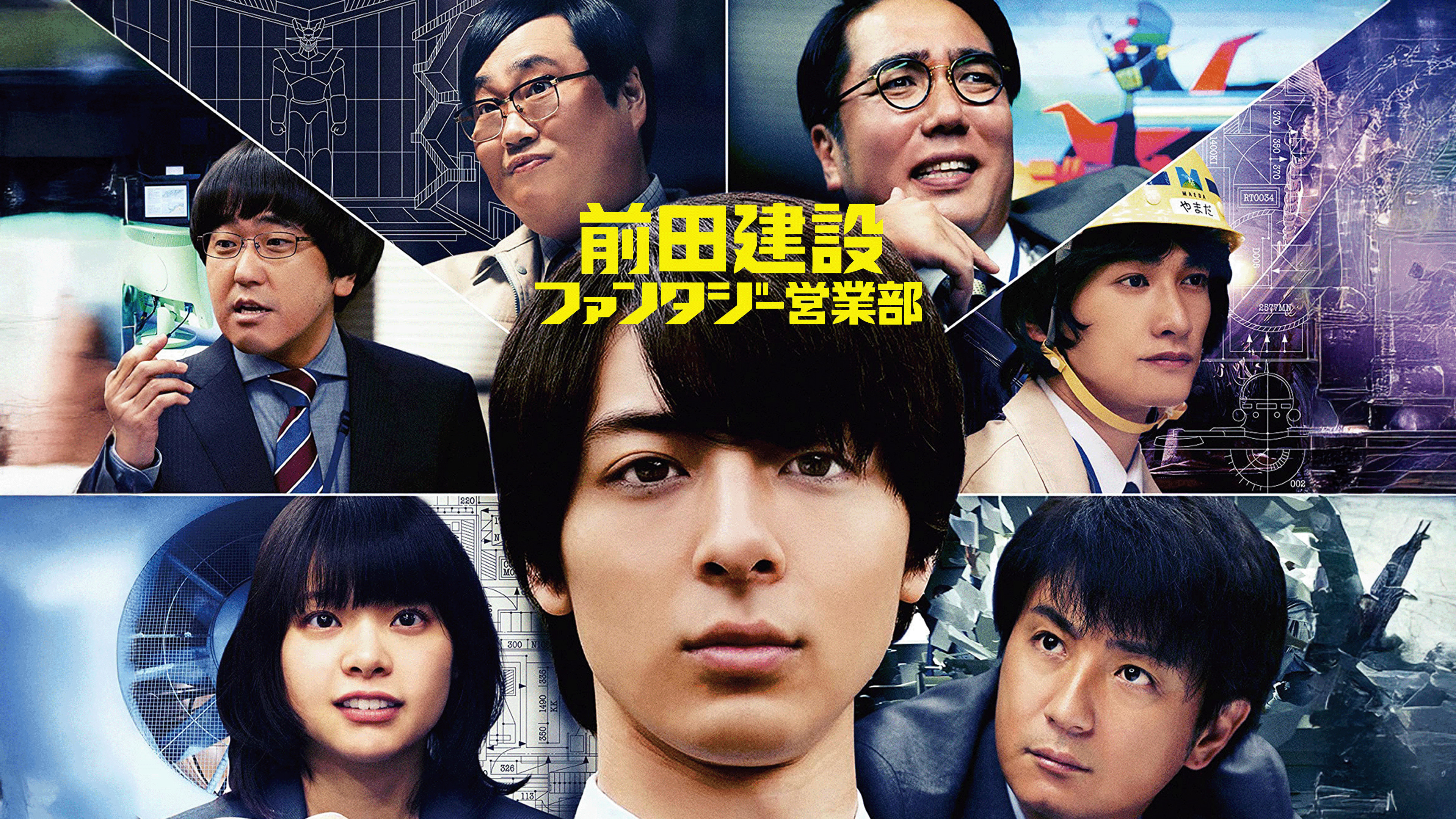 Project Dreams - How to Build Mazinger Z's Hangar Background