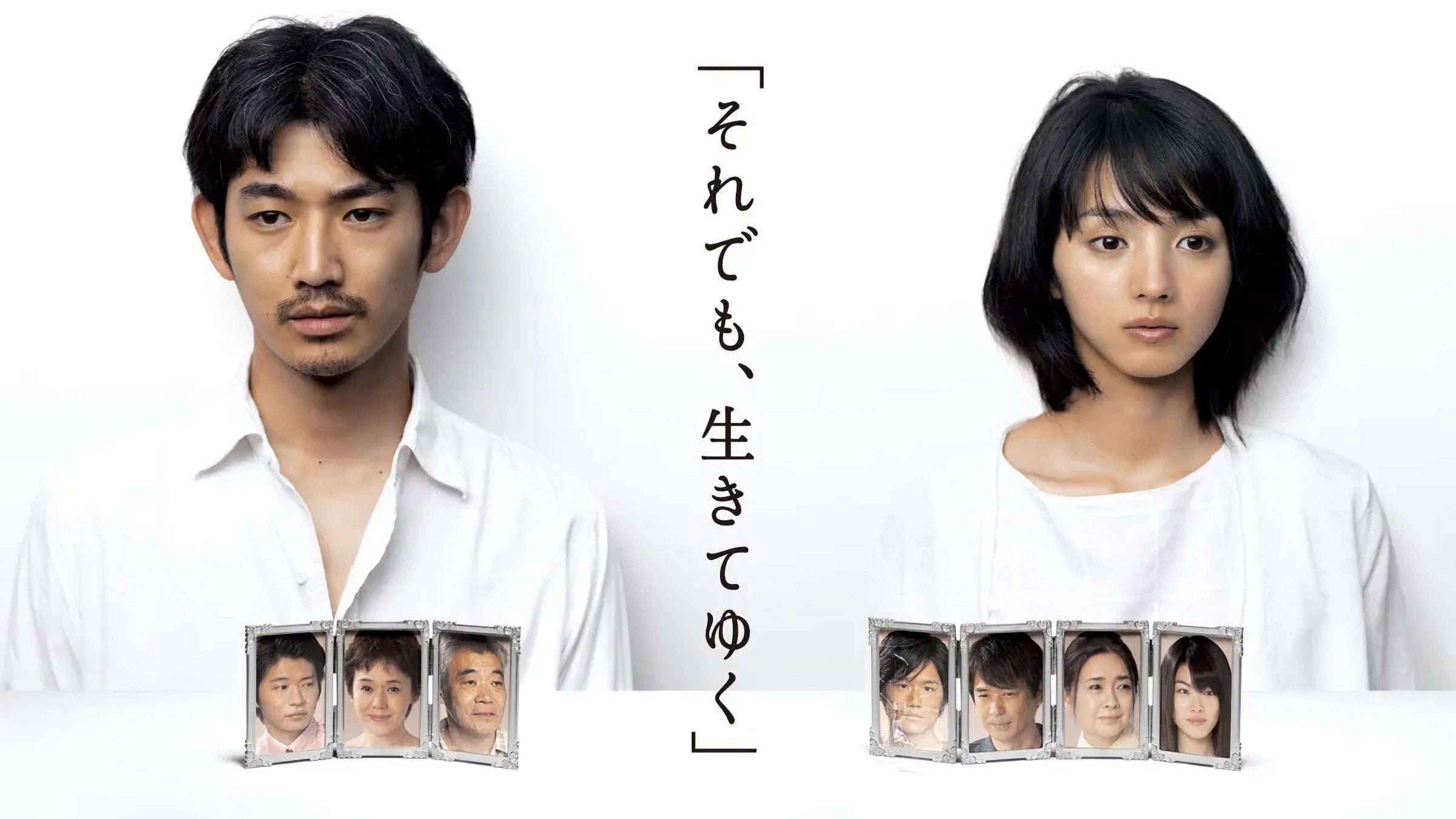 Still, Life Goes On Background