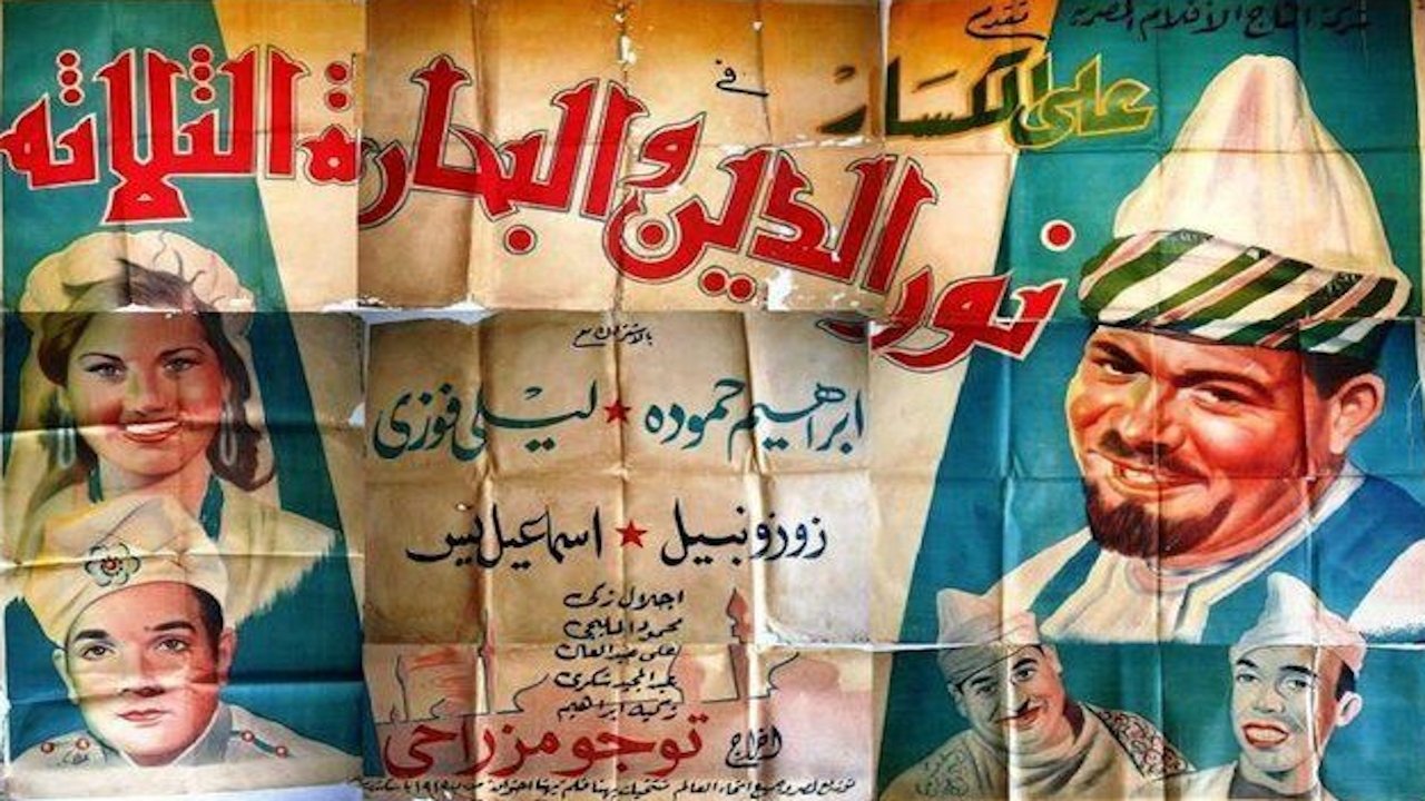 Nour al-Din and the Three Sailors Background