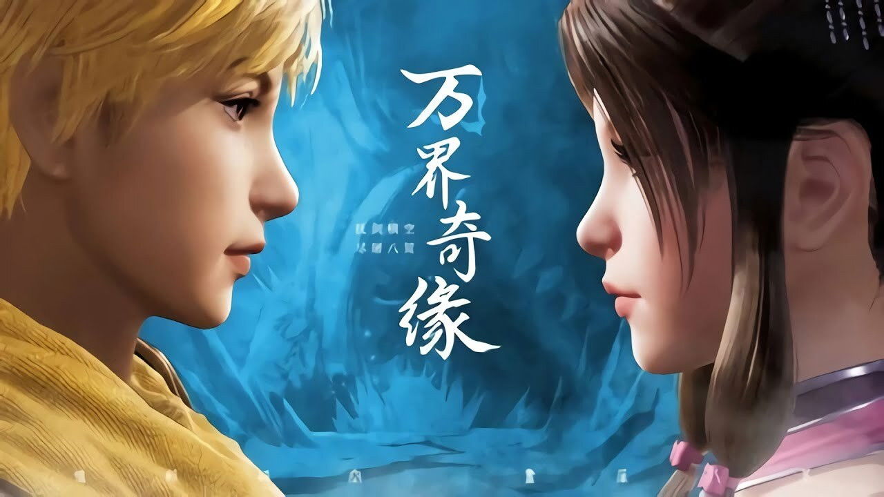 The Legendary Monster Emperor Background