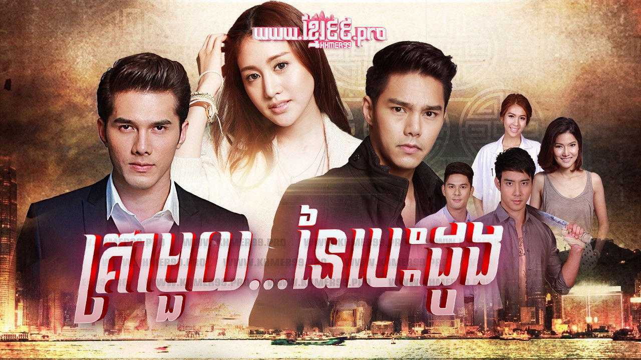 Once Upon a Time... in My Heart Background