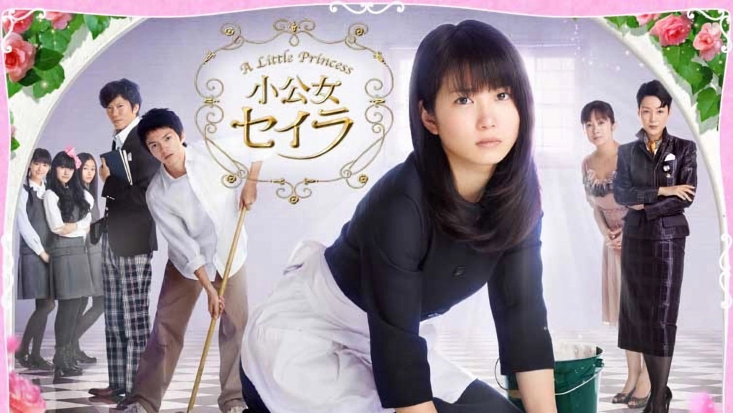 A Little Princess Background