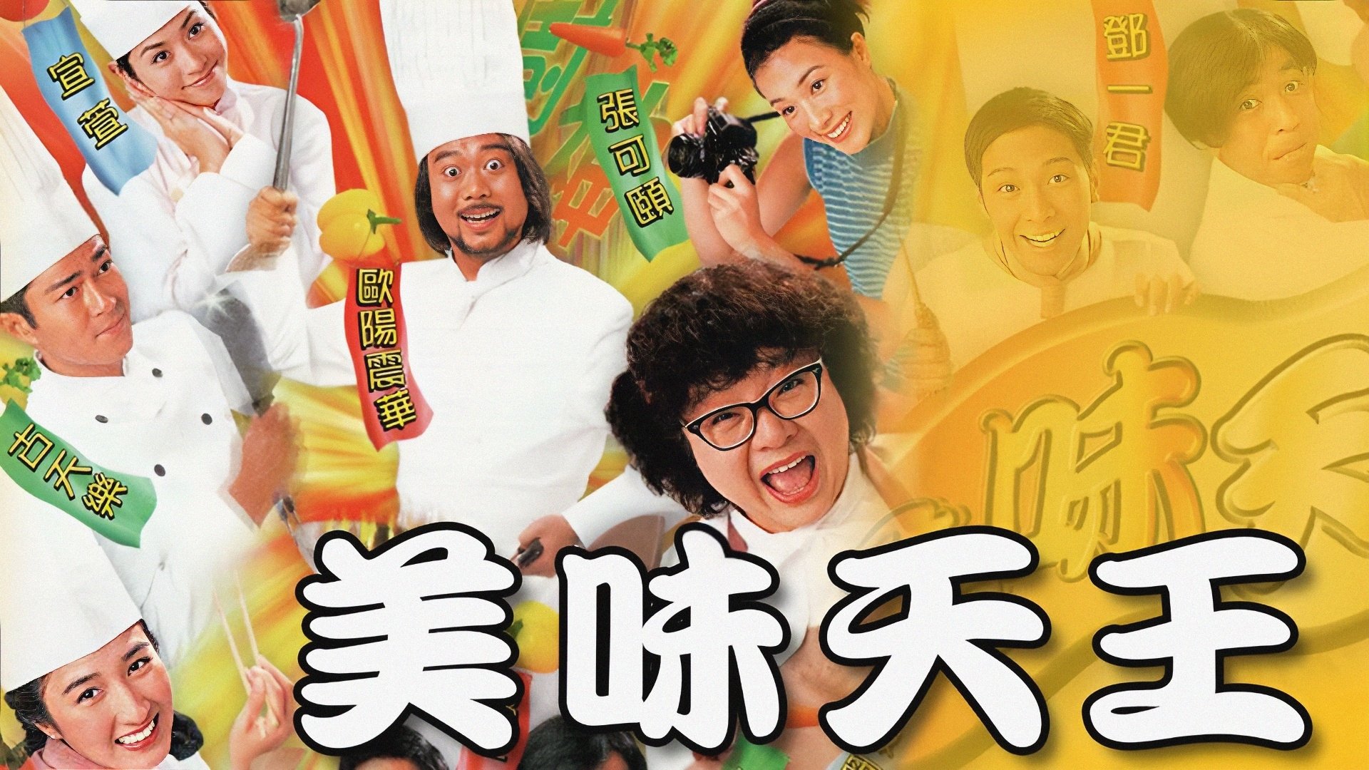 A Recipe for the Heart Background