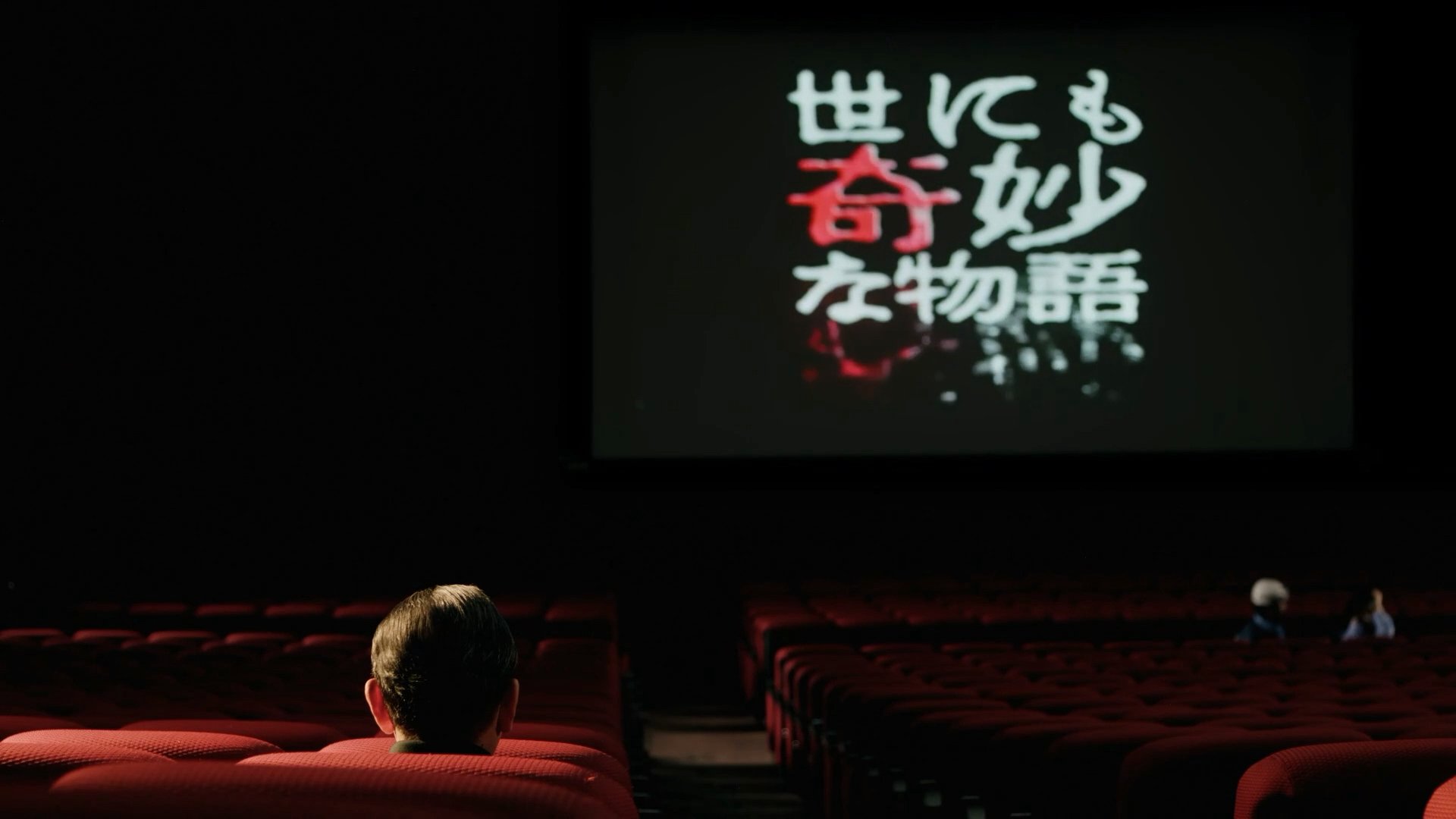 Tales of the Bizarre: 2022 Summer Special Background