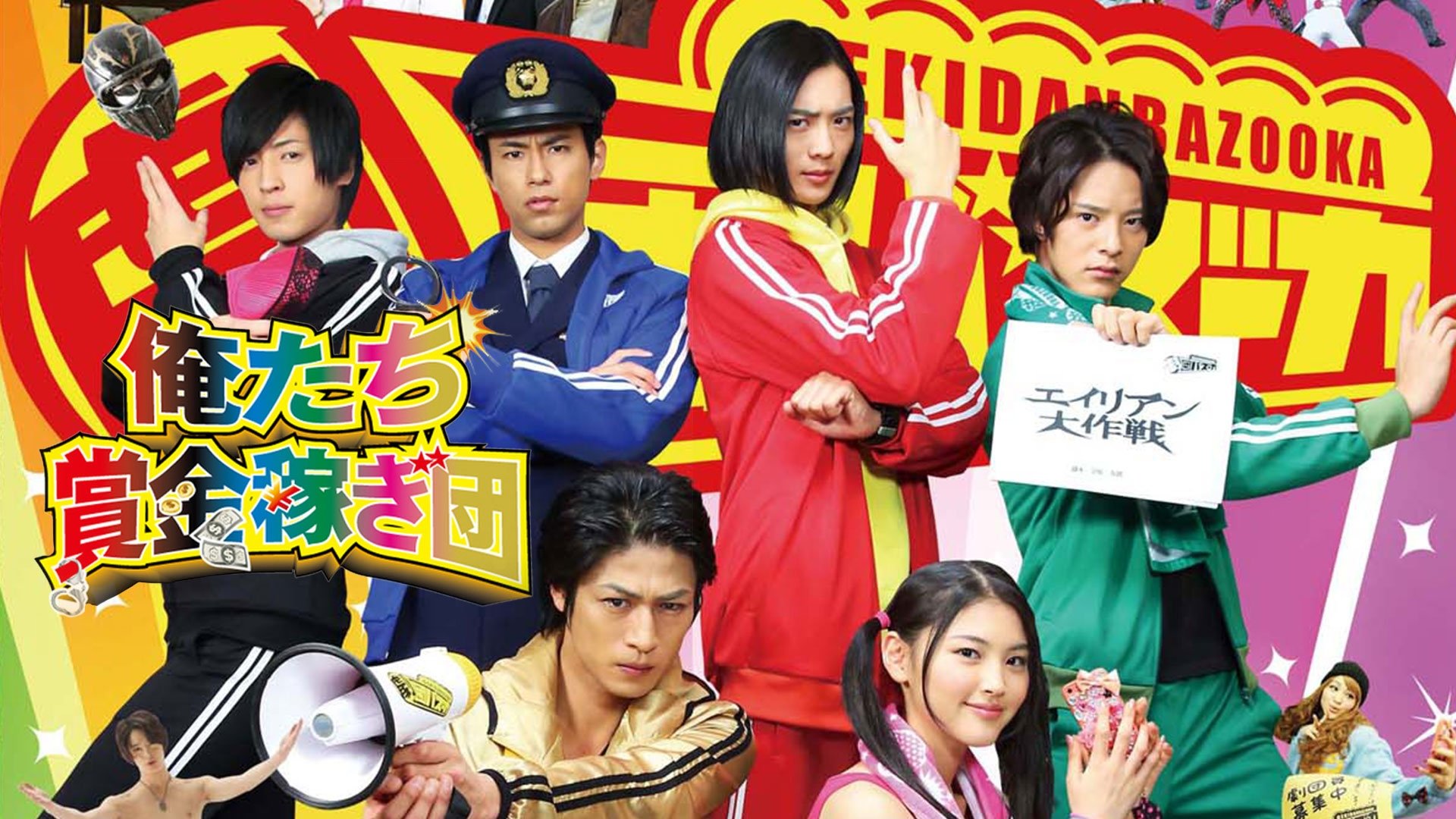 We're a Bounty Hunter Team! Background