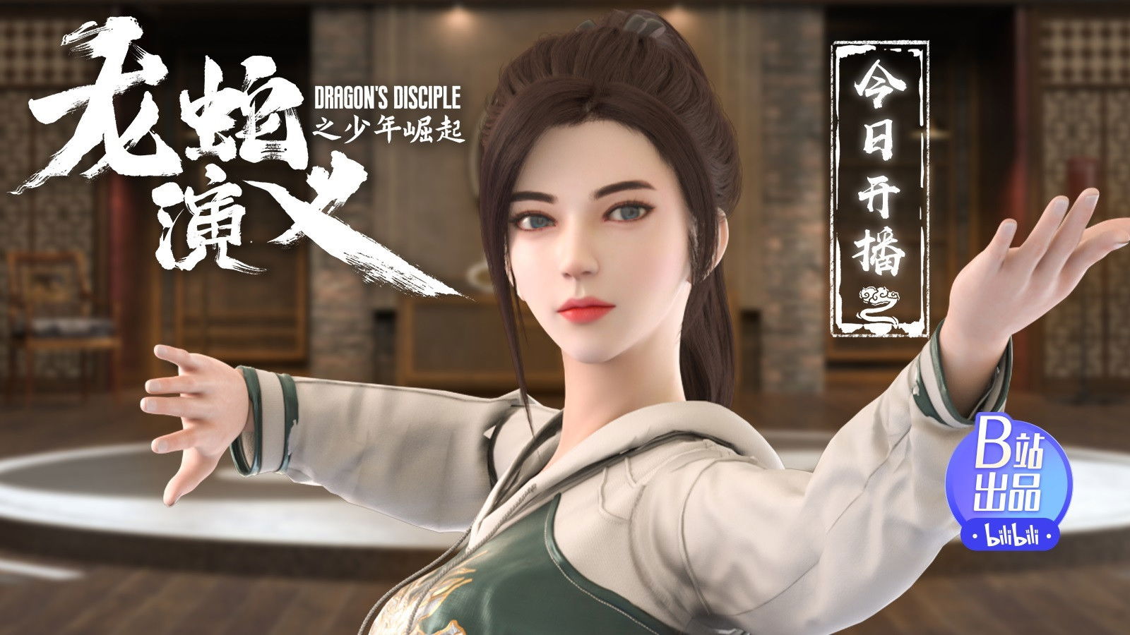 Dragon's Disciple Background