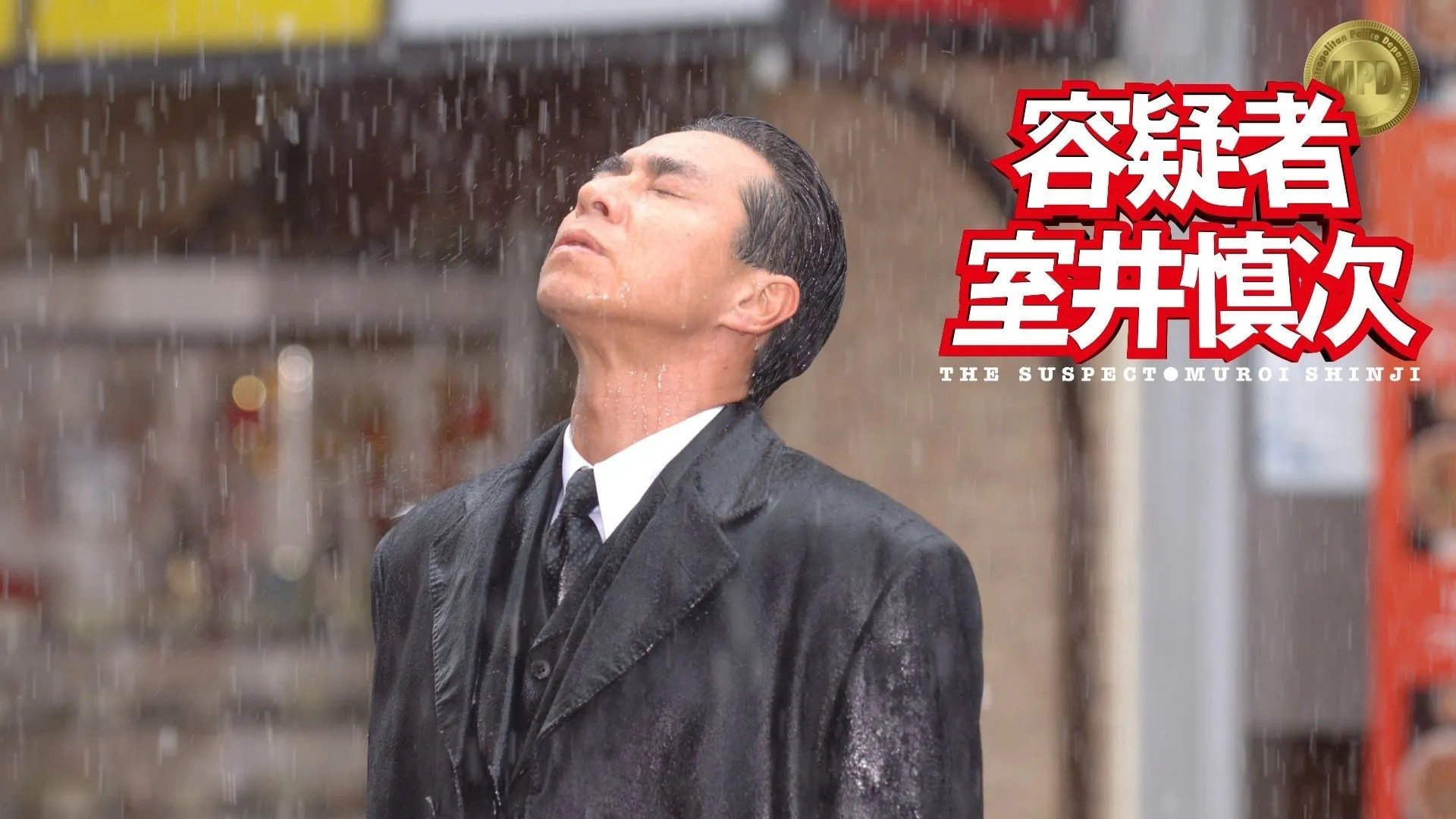 The Suspect: Muroi Shinji Background