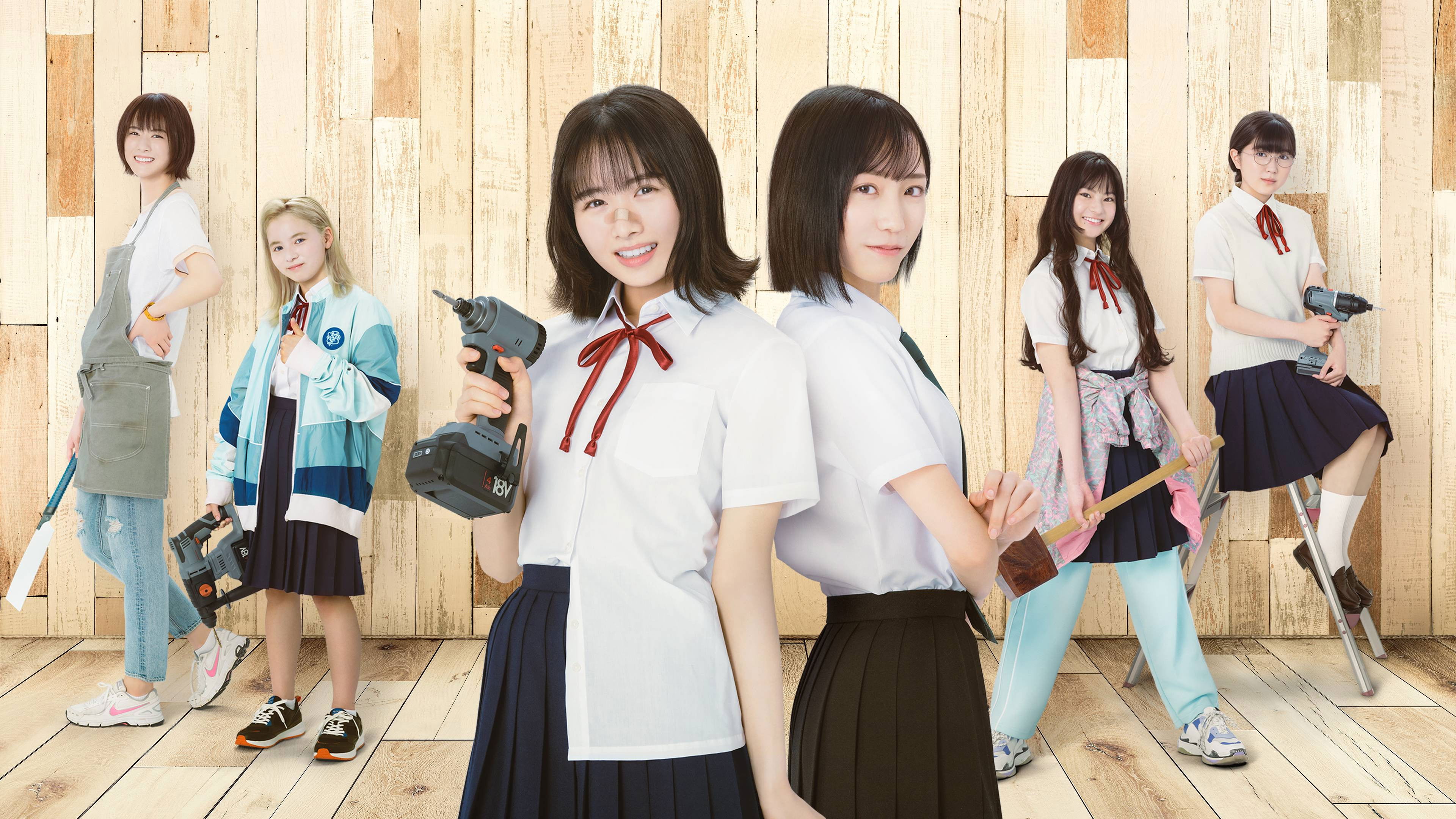 DIY!!: Do It Yourself Background