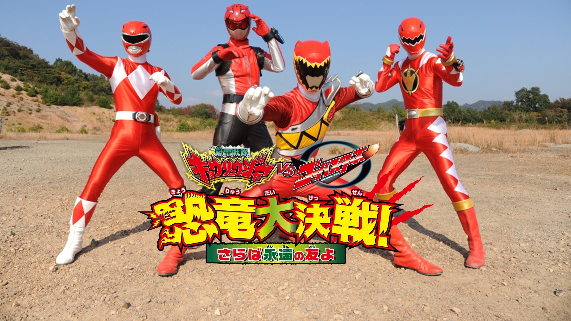 Zyuden Sentai Kyoryuger vs. Go-Busters: The Great Dinosaur War Background