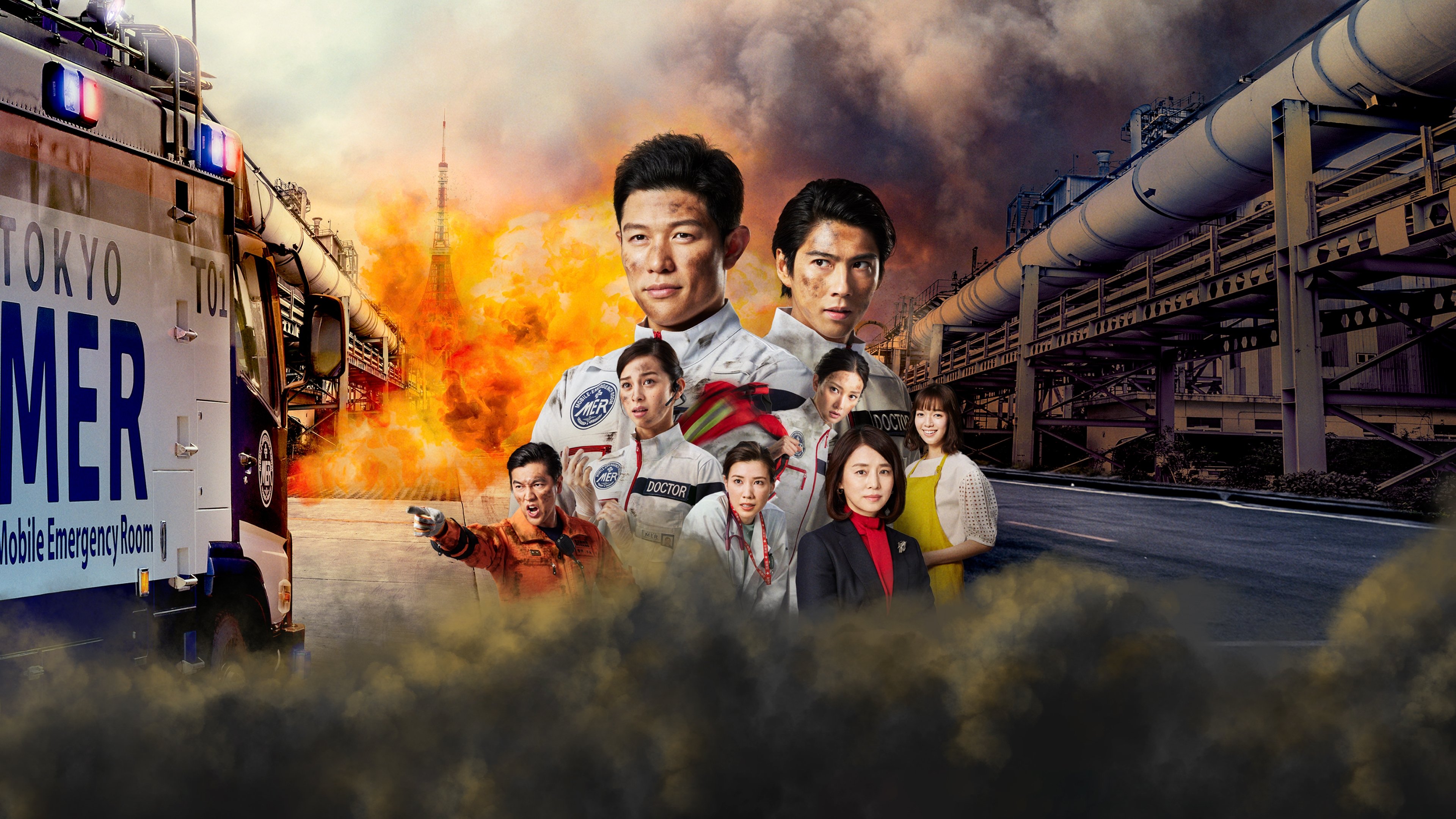 TOKYO MER: Mobile Emergency Room Background